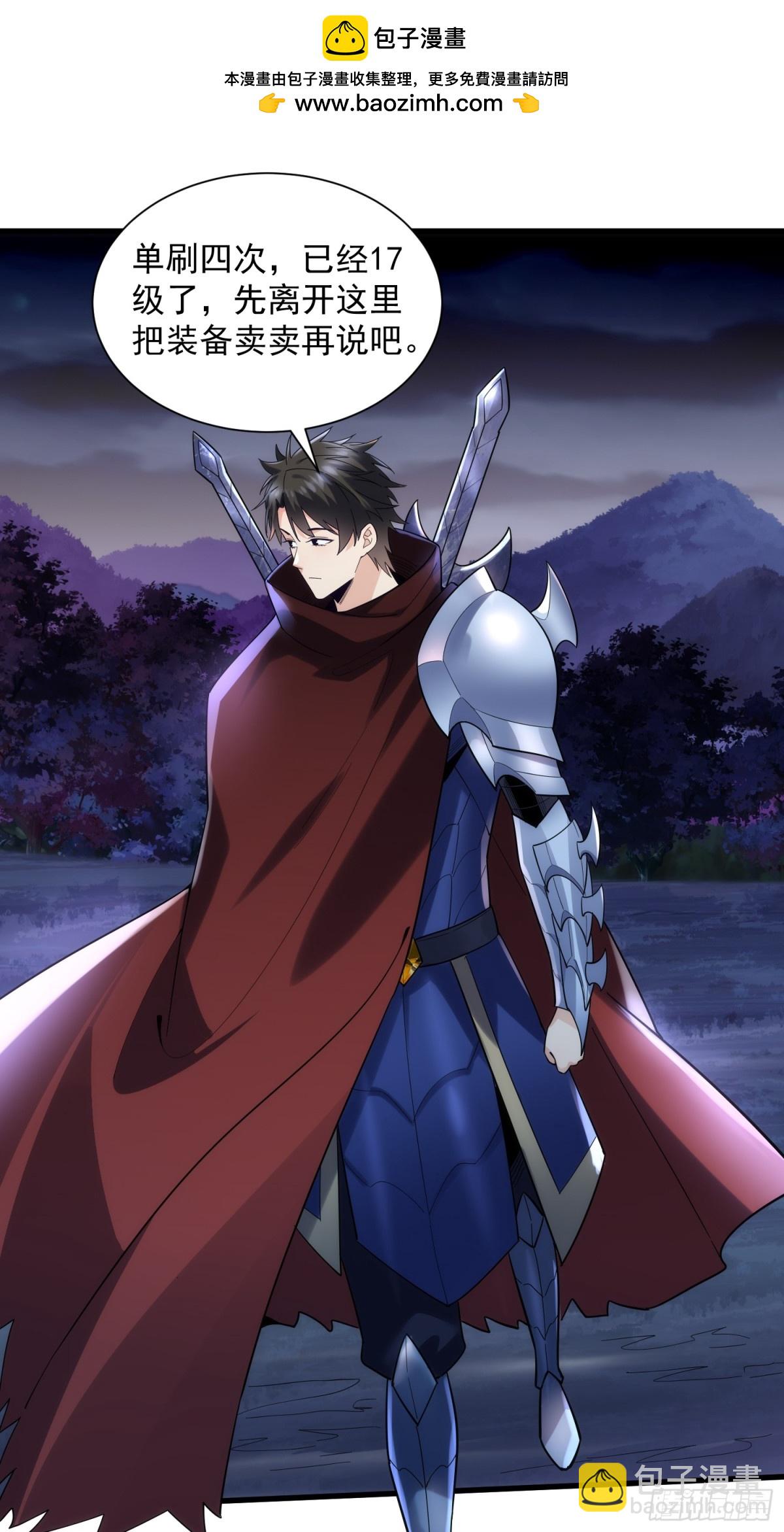 34：马甲得捂紧-第34话