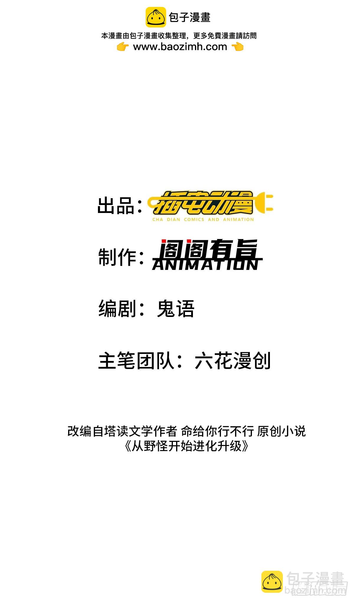 36：废话真多！-第36话