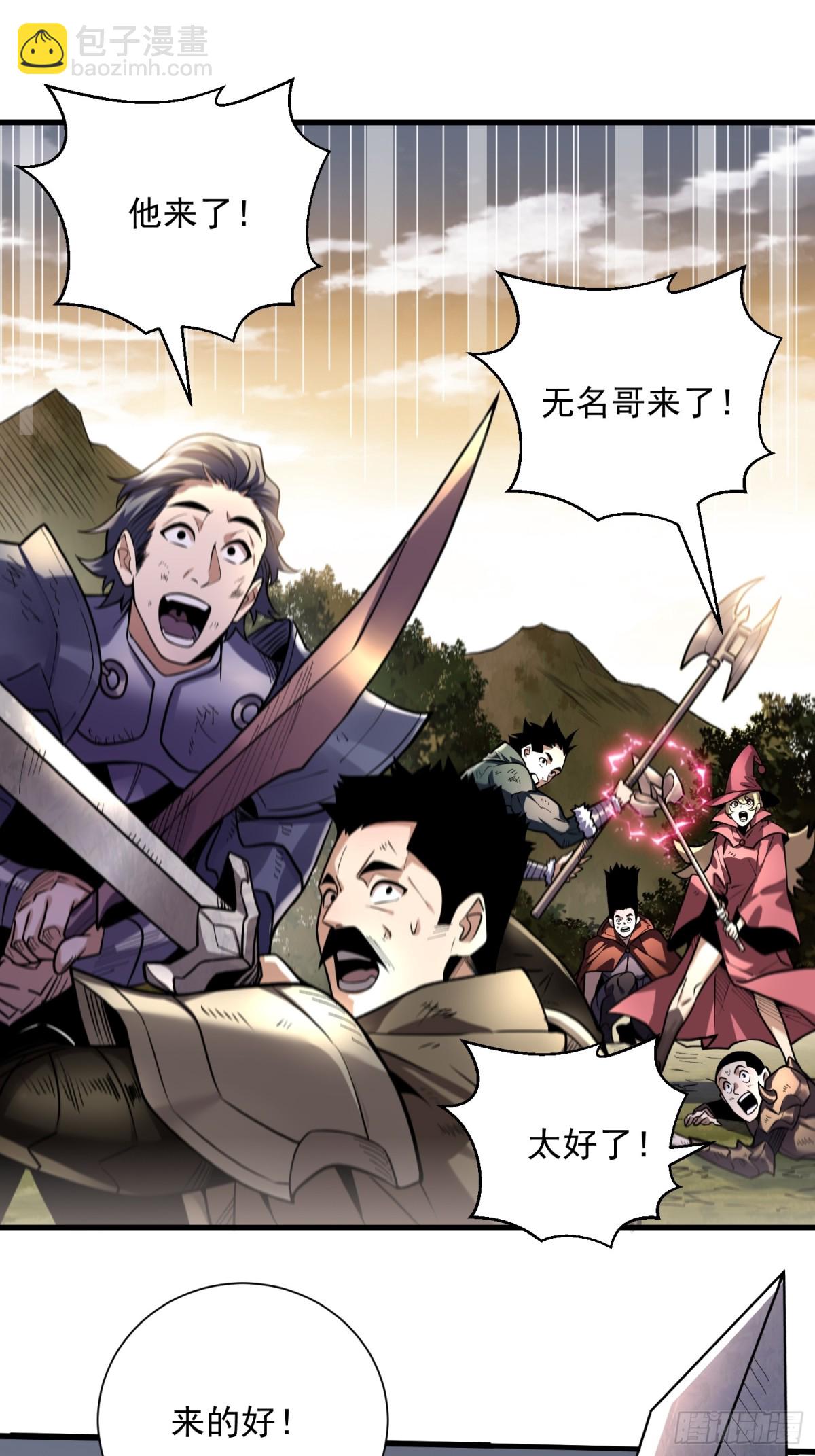 36：废话真多！-第36话