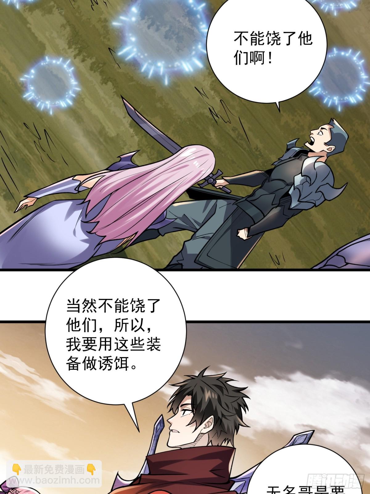 36：废话真多！-第36话