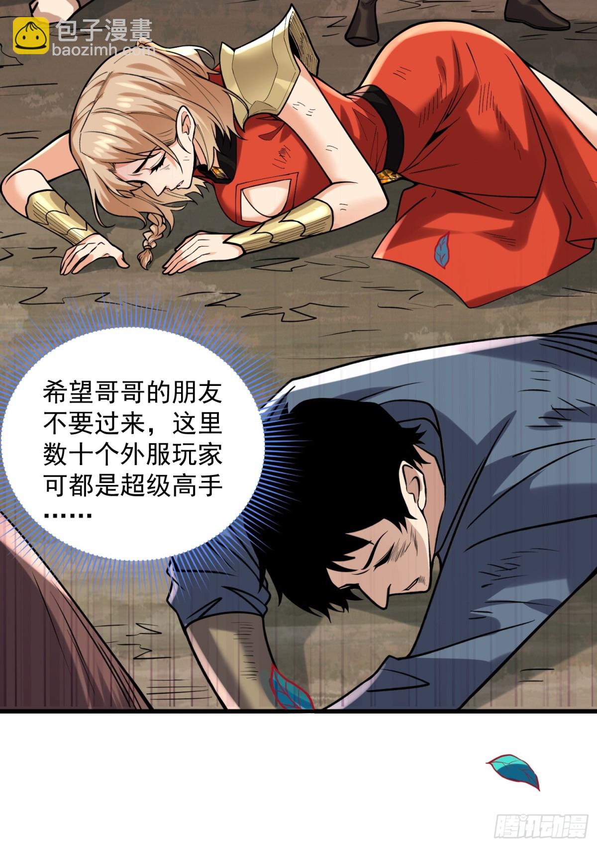 36：废话真多！-第36话