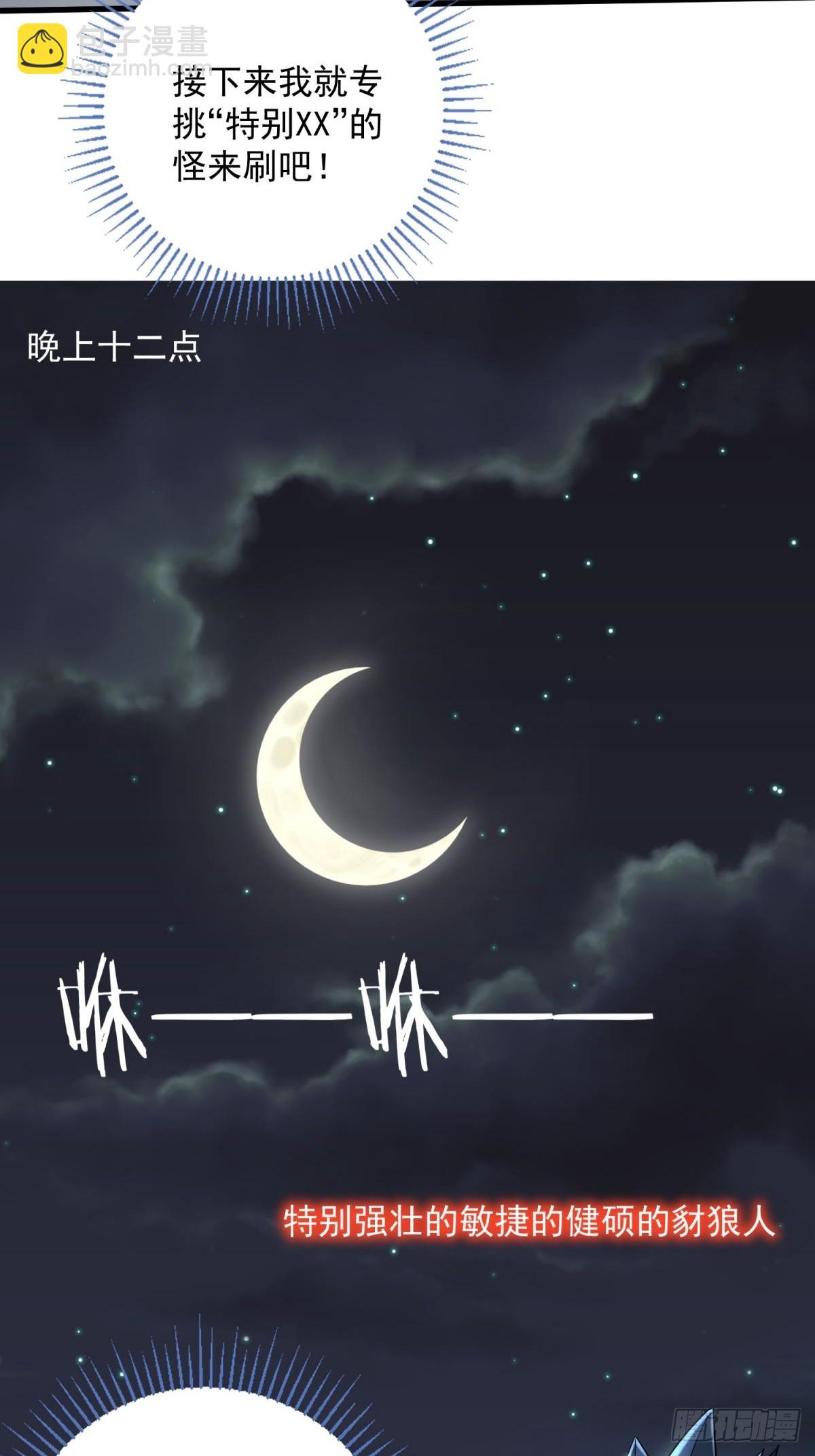 4：哥，我回来啦(1/2)-第4话