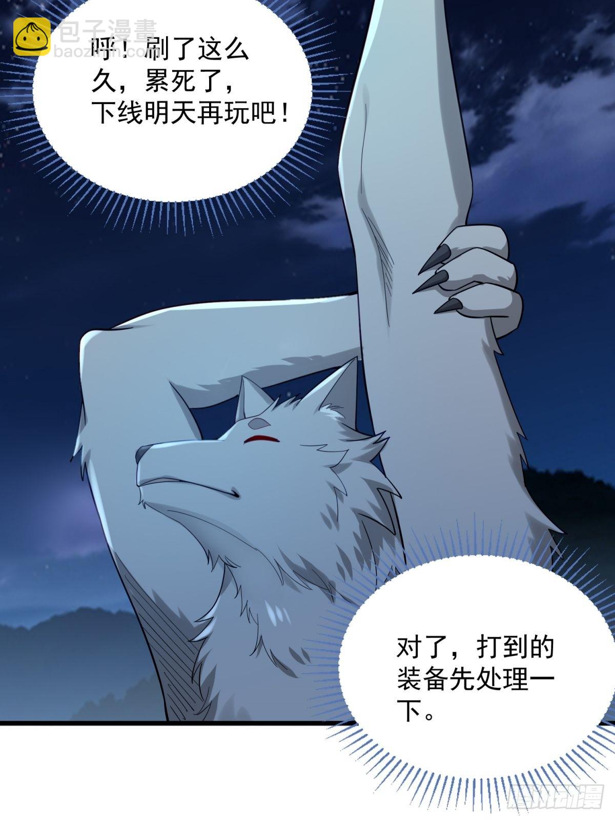 4：哥，我回来啦(1/2)-第4话