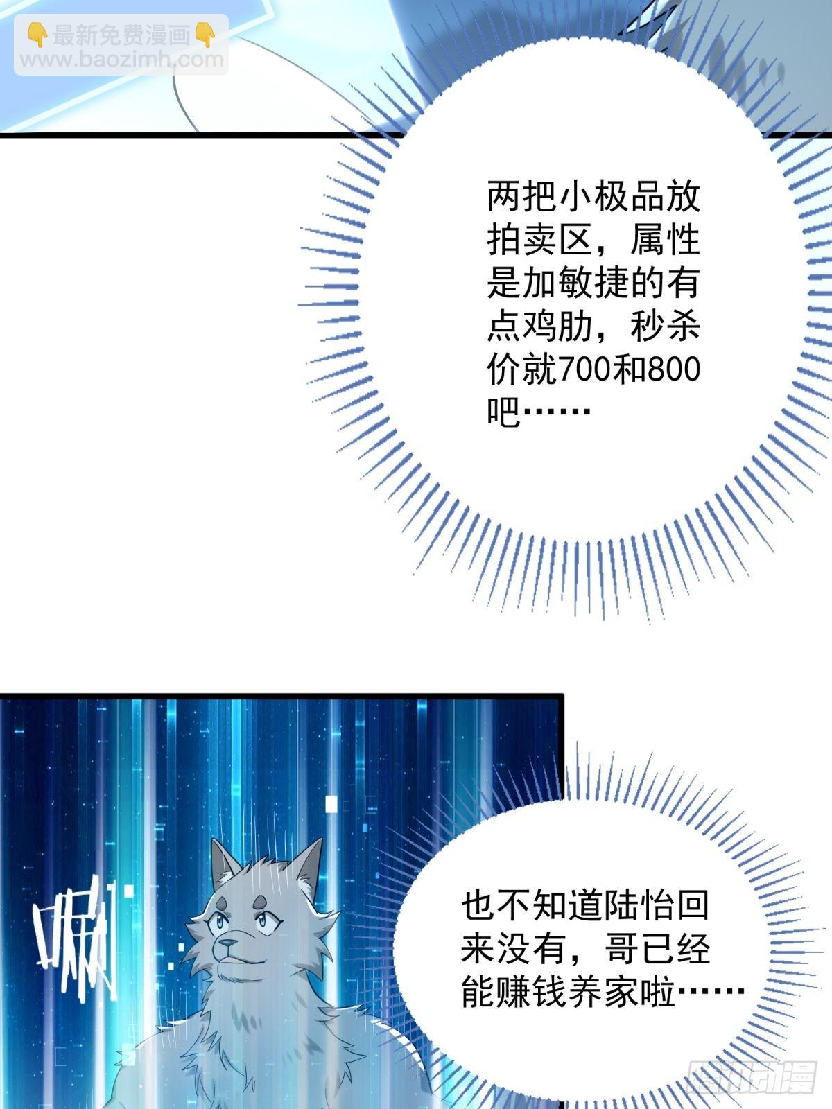 4：哥，我回来啦(1/2)-第4话