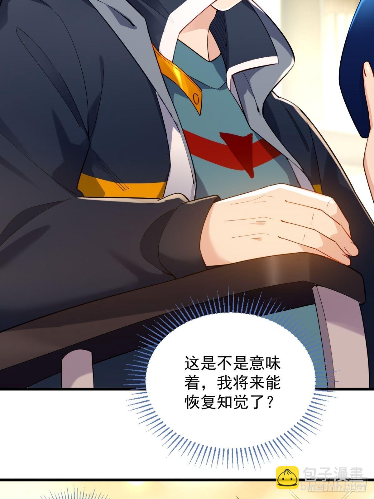 4：哥，我回来啦(1/2)-第4话