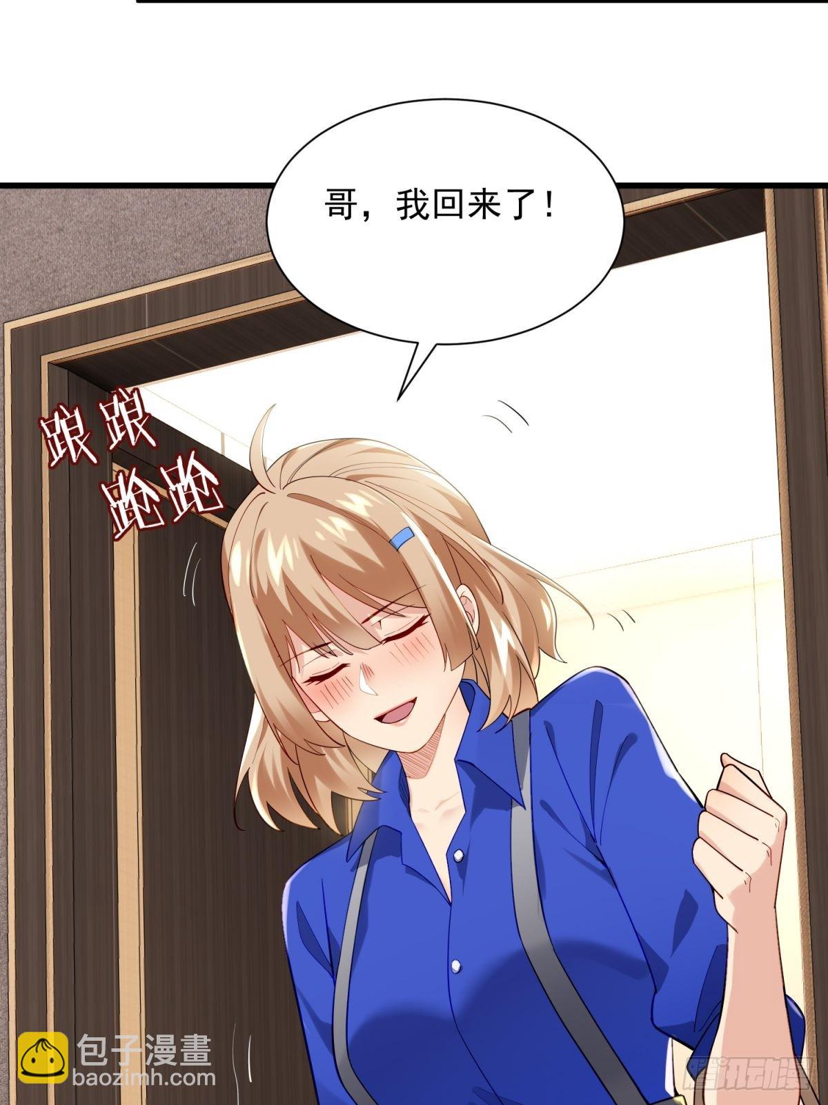 4：哥，我回来啦(1/2)-第4话