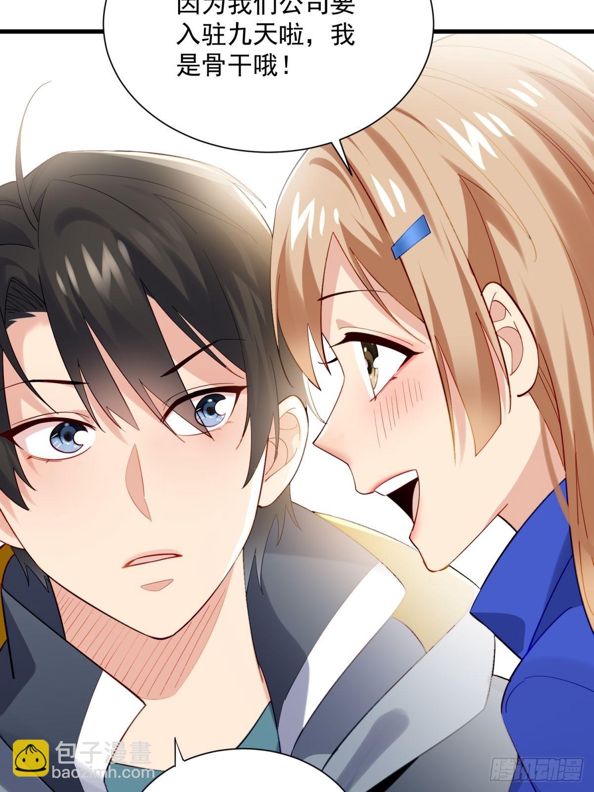 4：哥，我回来啦(1/2)-第4话