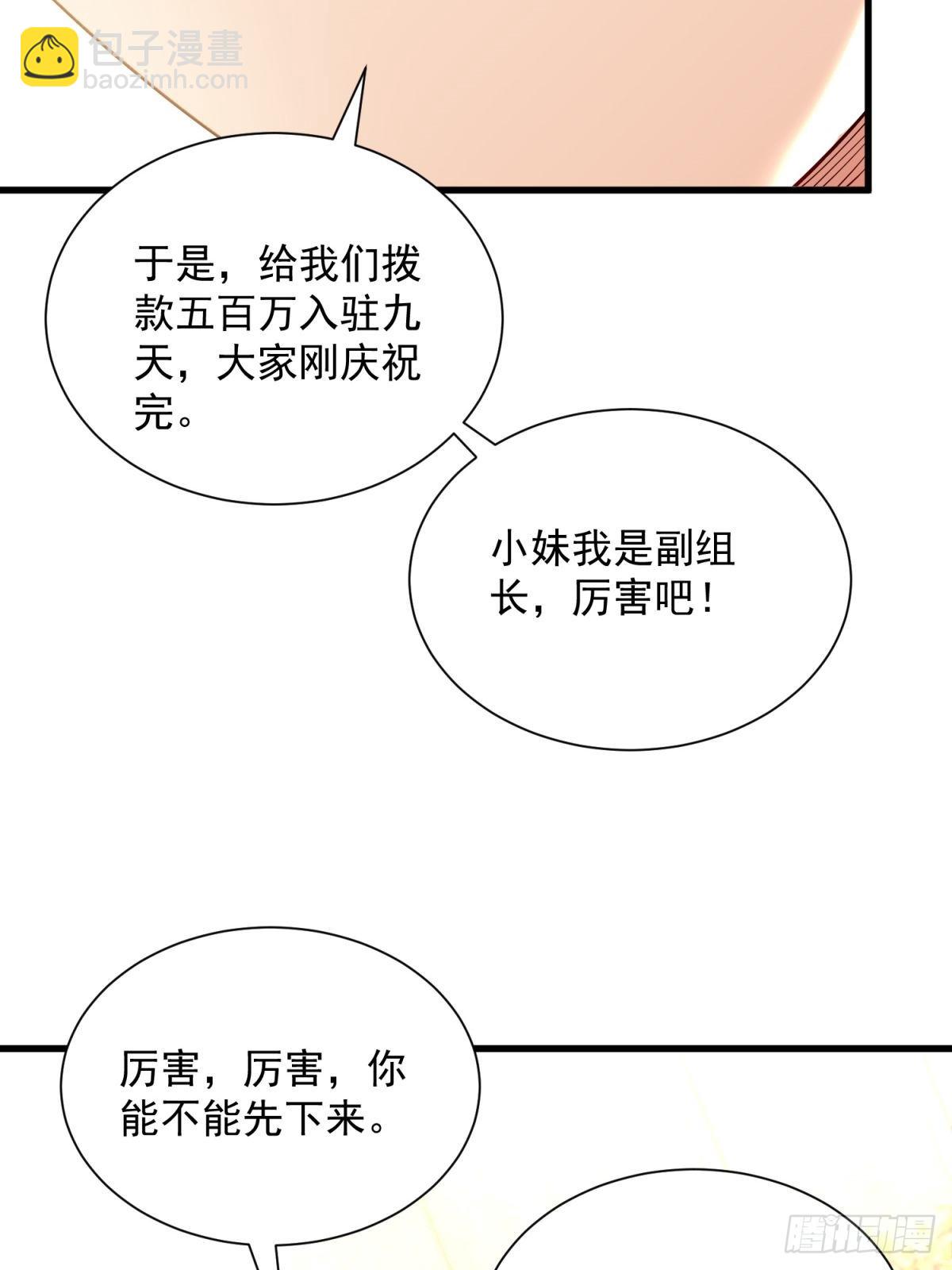 4：哥，我回来啦(1/2)-第4话