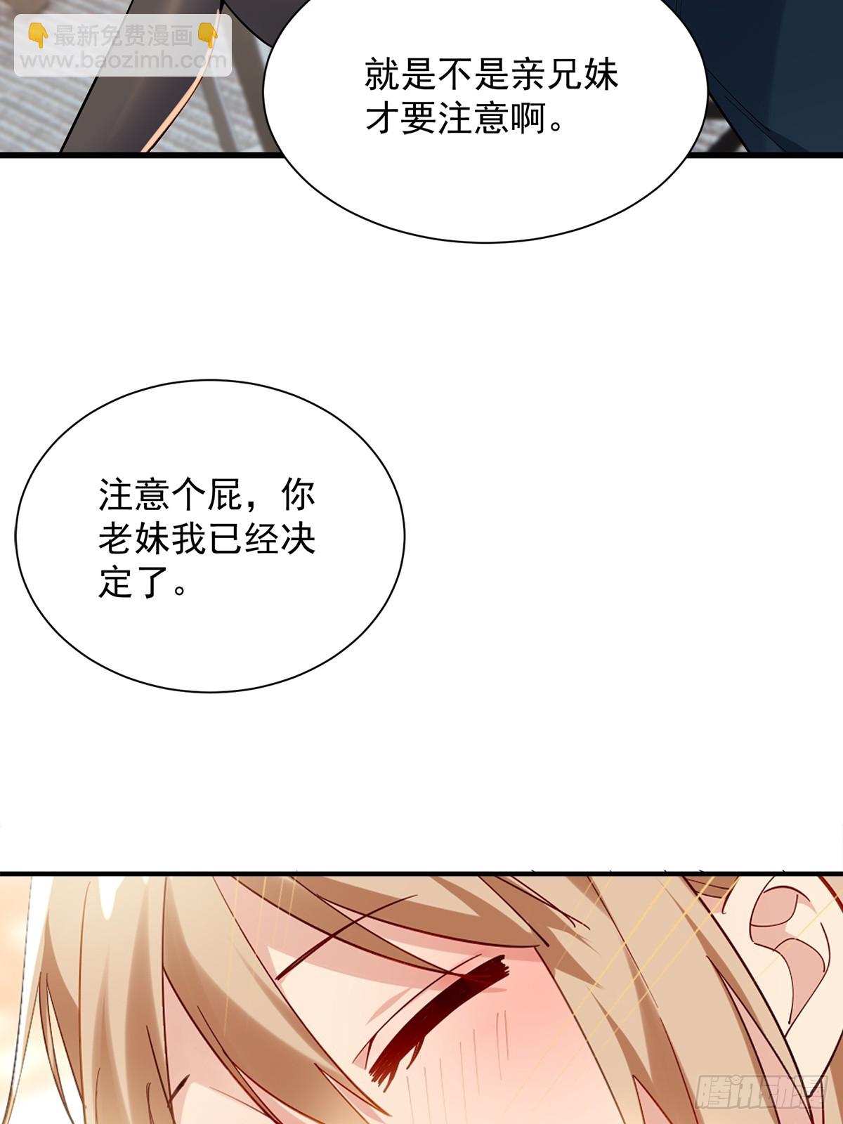 4：哥，我回来啦(1/2)-第4话