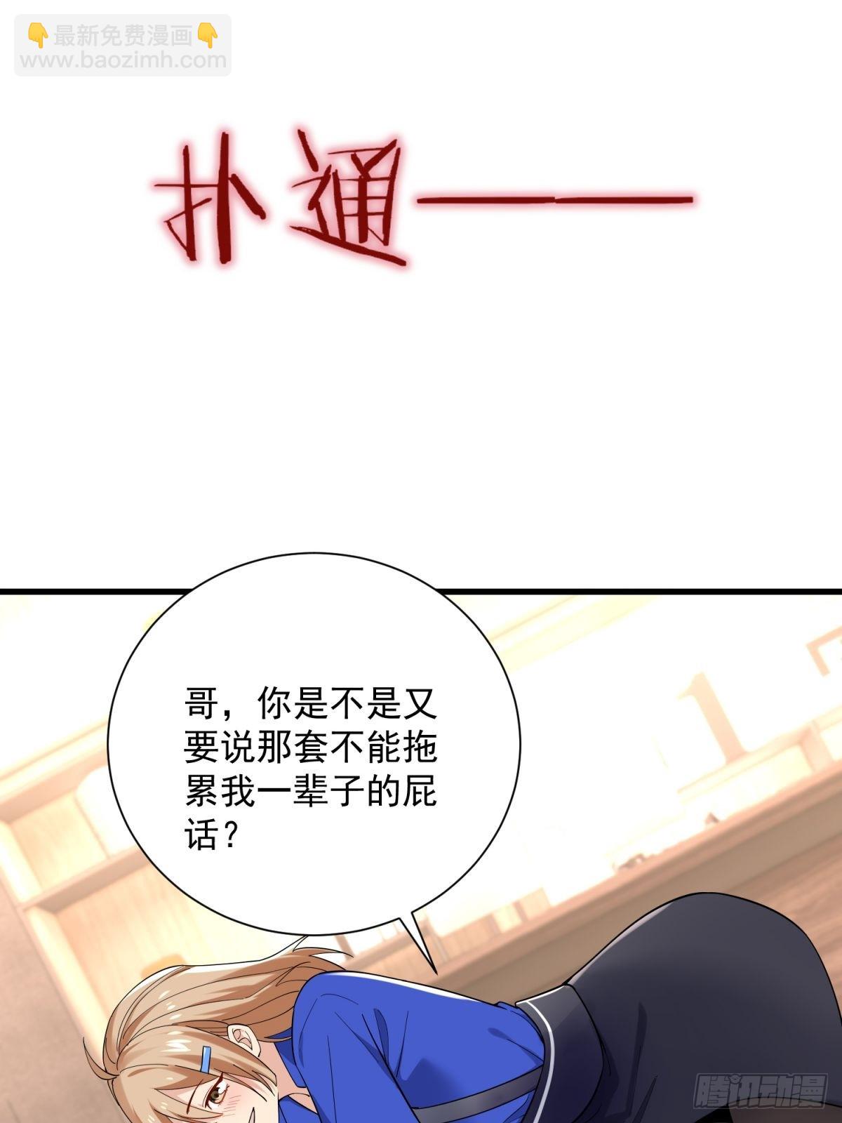 4：哥，我回来啦(1/2)-第4话