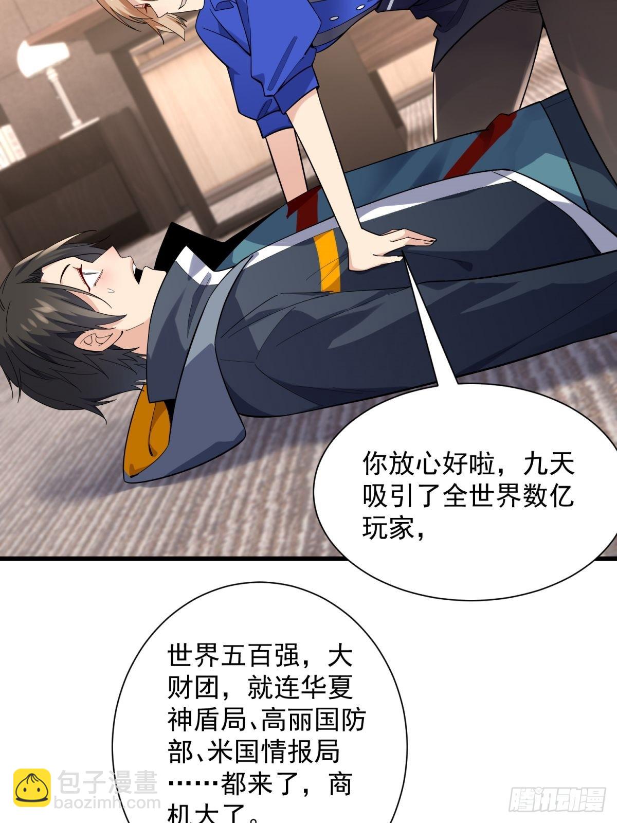 4：哥，我回来啦(1/2)-第4话