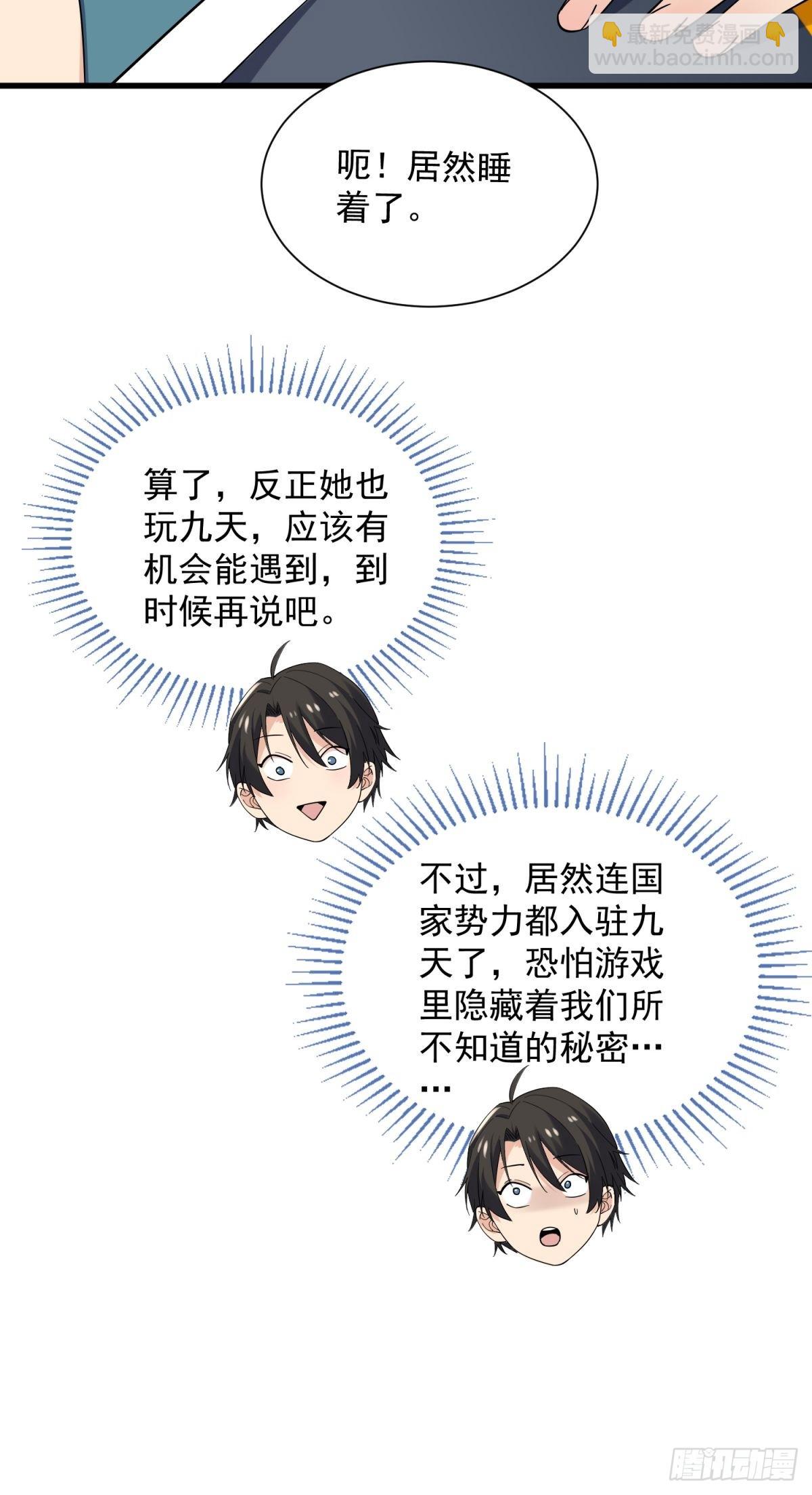 4：哥，我回来啦(1/2)-第4话