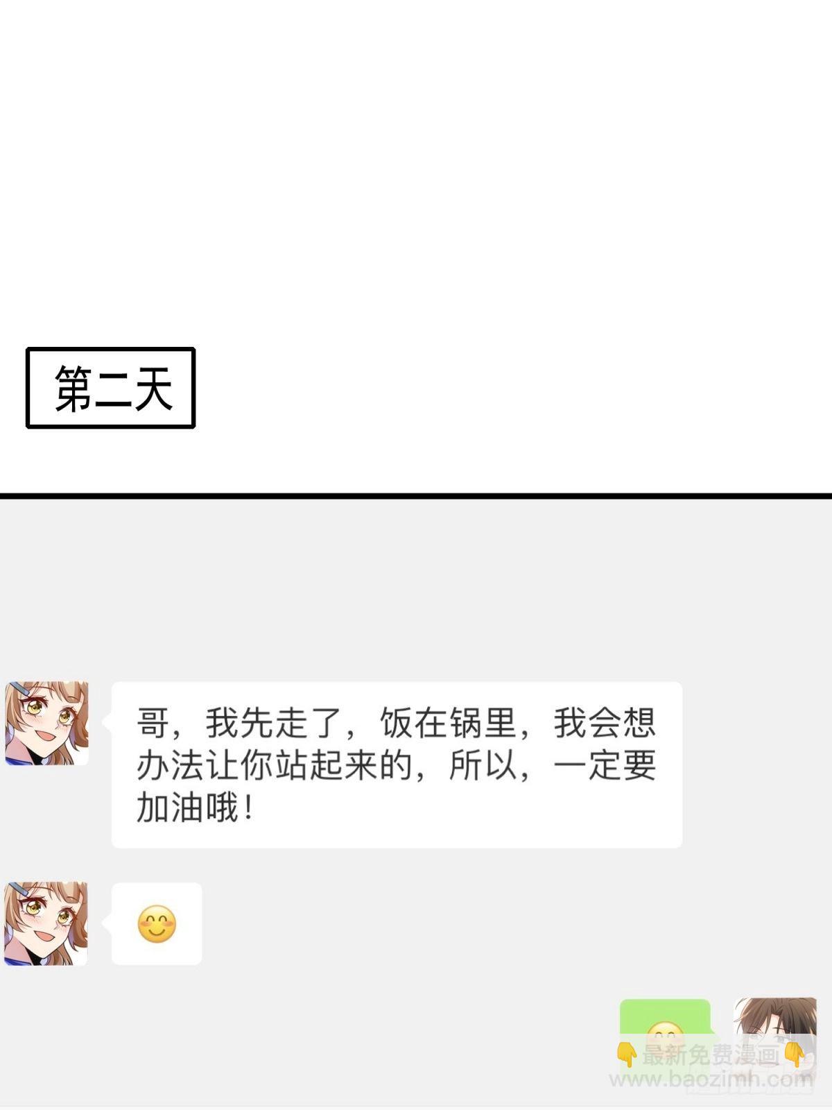 4：哥，我回来啦(1/2)-第4话