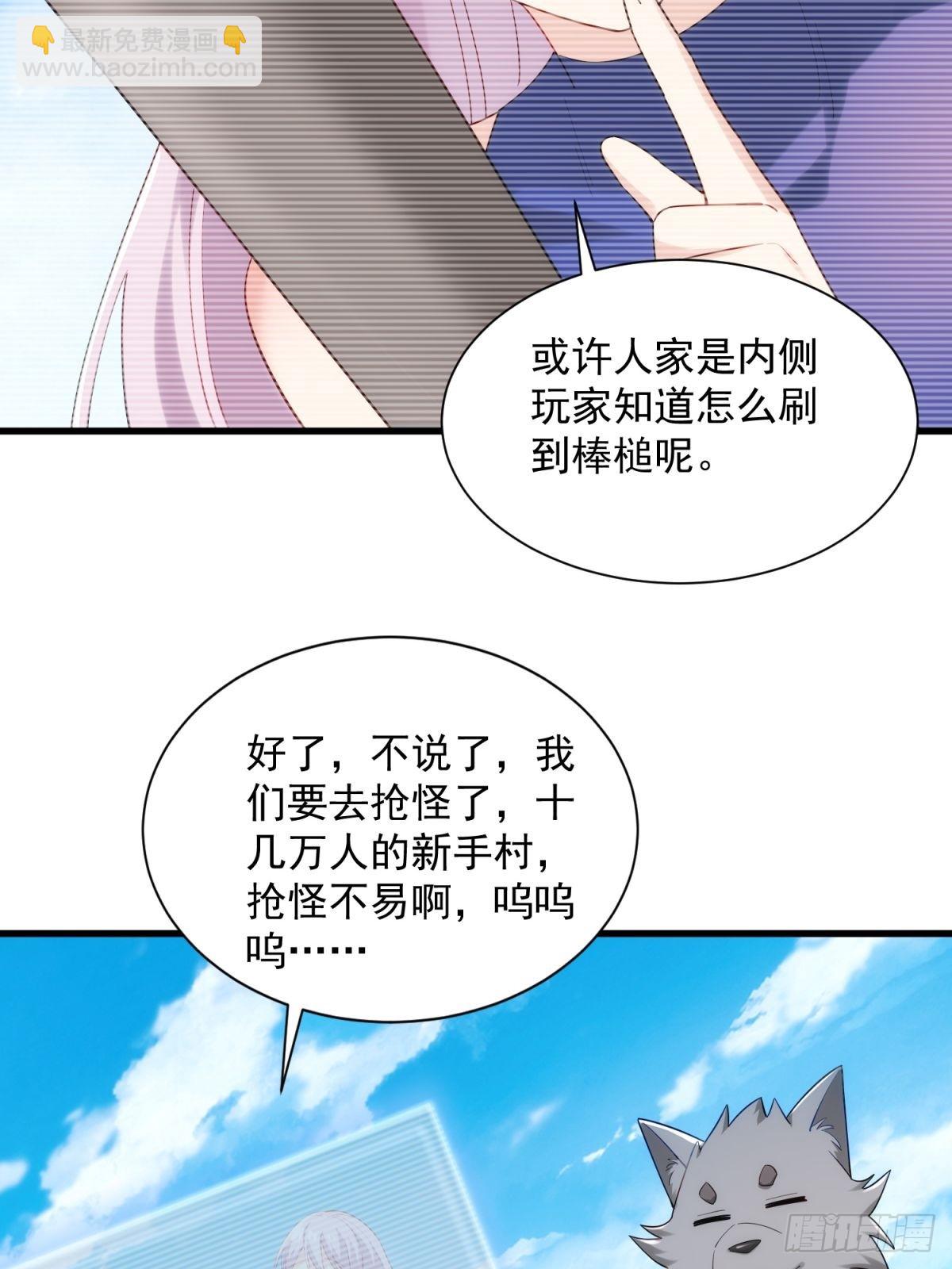 4：哥，我回来啦(1/2)-第4话