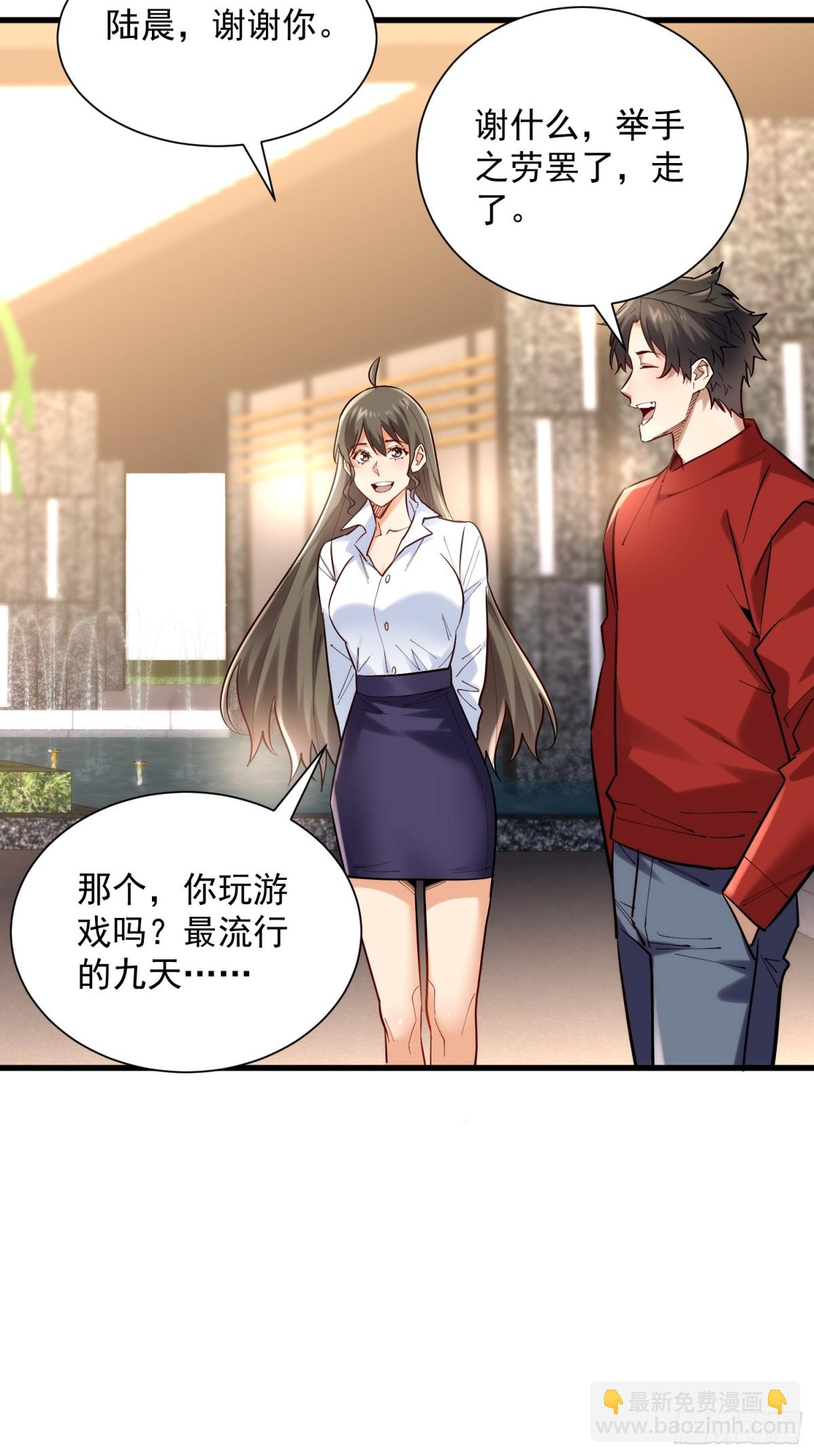 第42回 永恒之心出现了！-第42话