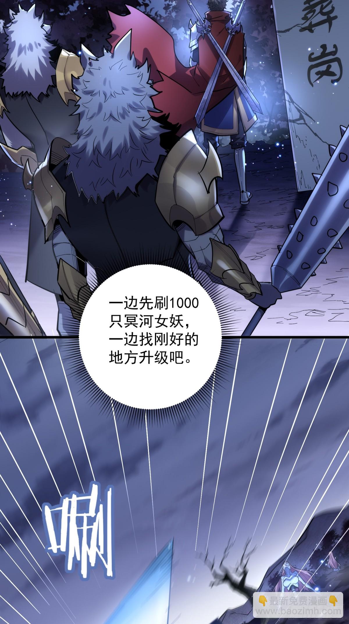 第42回 永恒之心出现了！-第42话