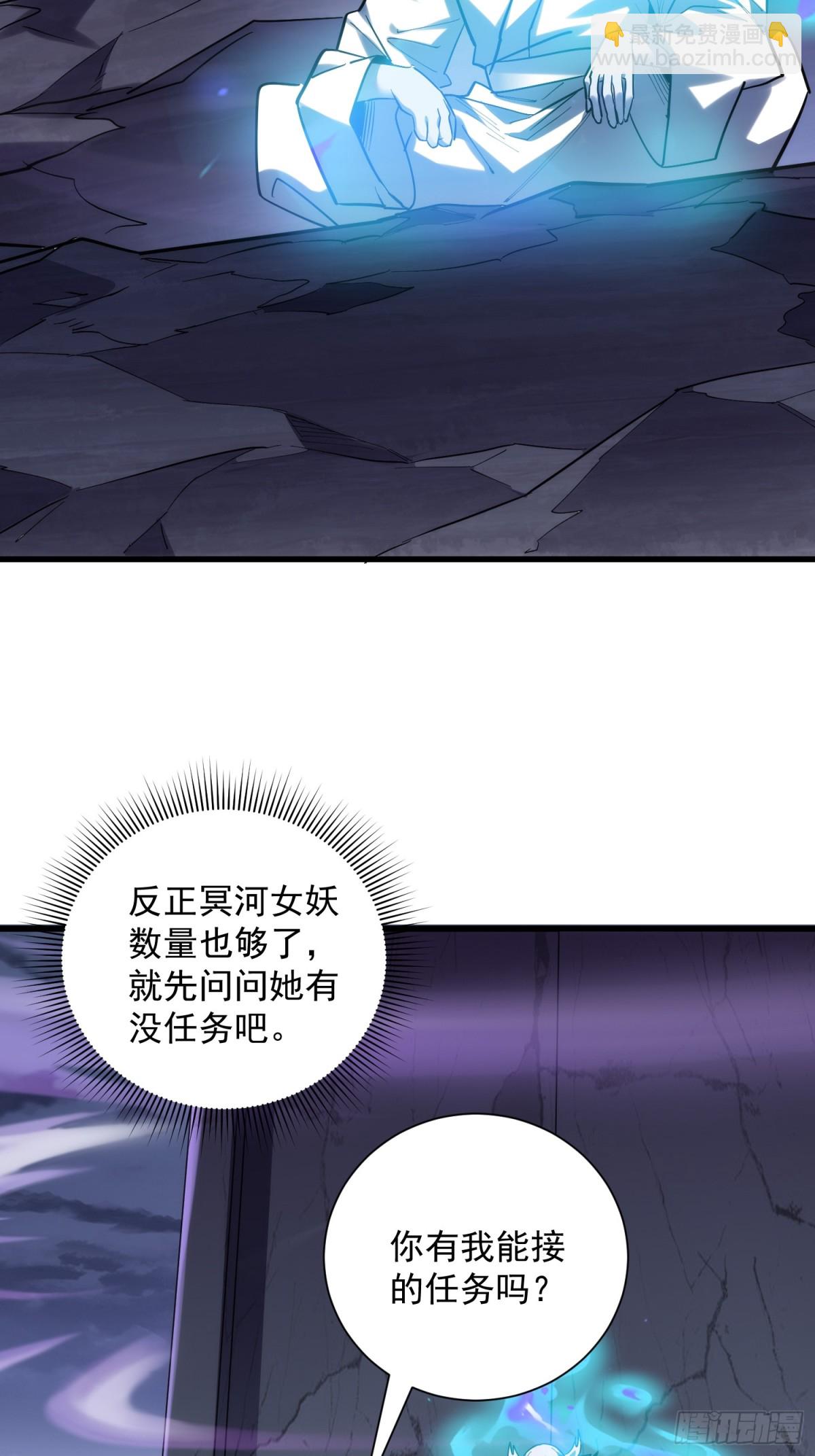 第42回 永恒之心出现了！-第42话