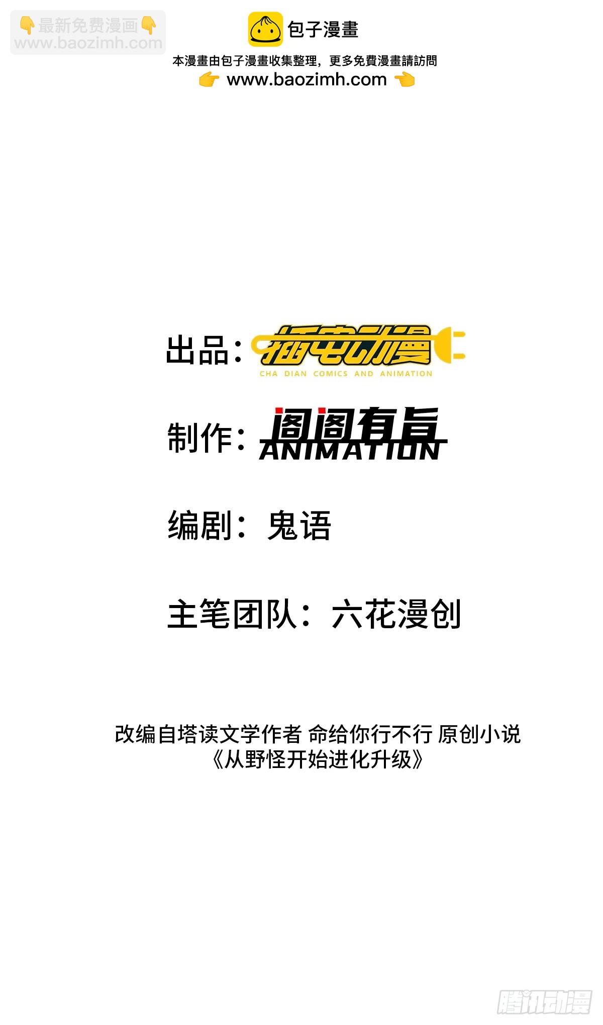 第42回 永恒之心出现了！-第42话