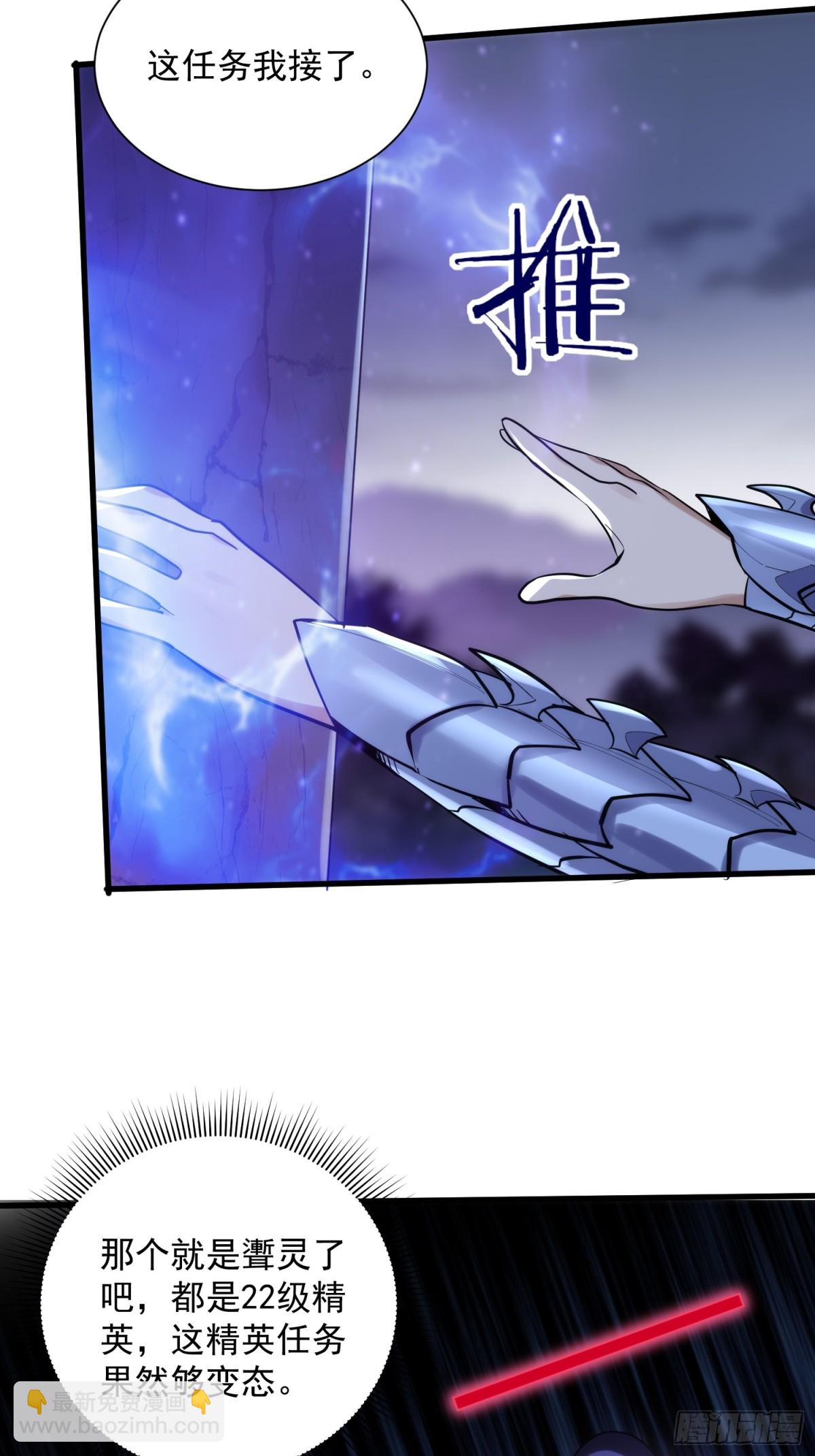 第42回 永恒之心出现了！-第42话