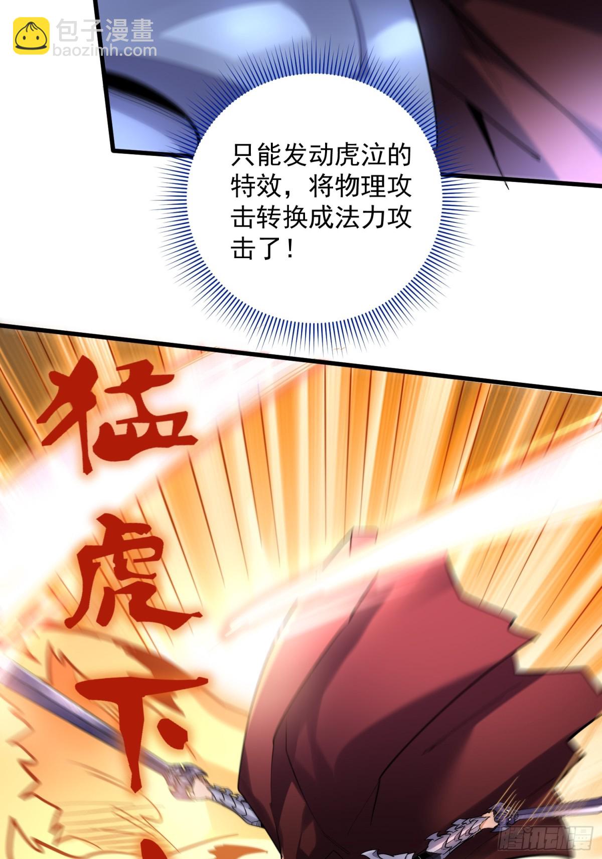 第42回 永恒之心出现了！-第42话