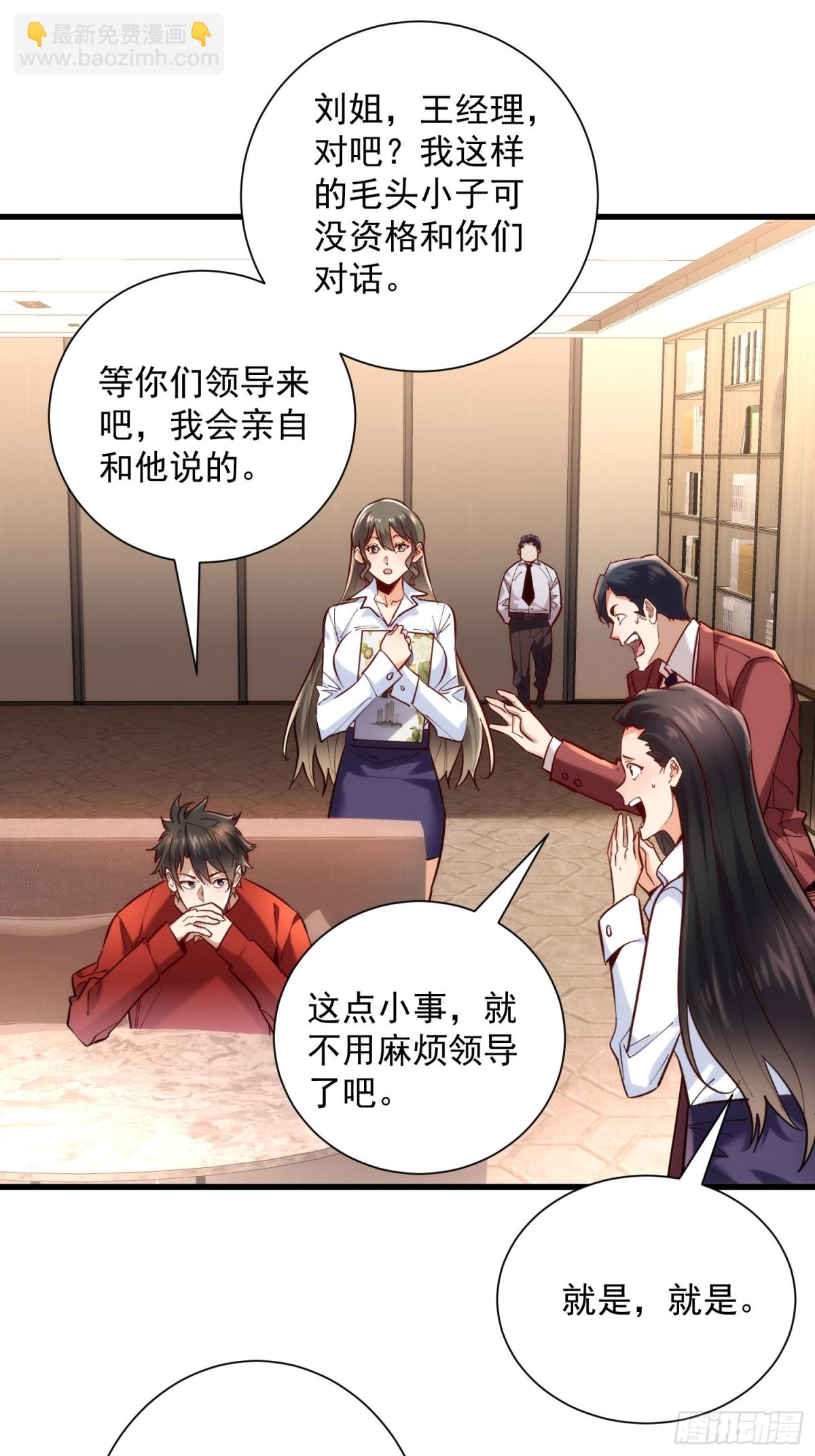 第42回 永恒之心出现了！-第42话