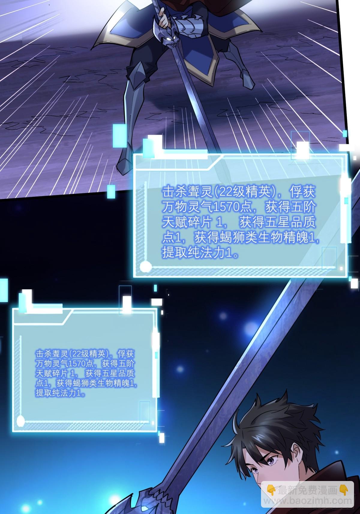 第42回 永恒之心出现了！-第42话