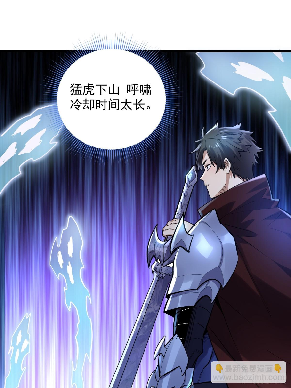 第42回 永恒之心出现了！-第42话