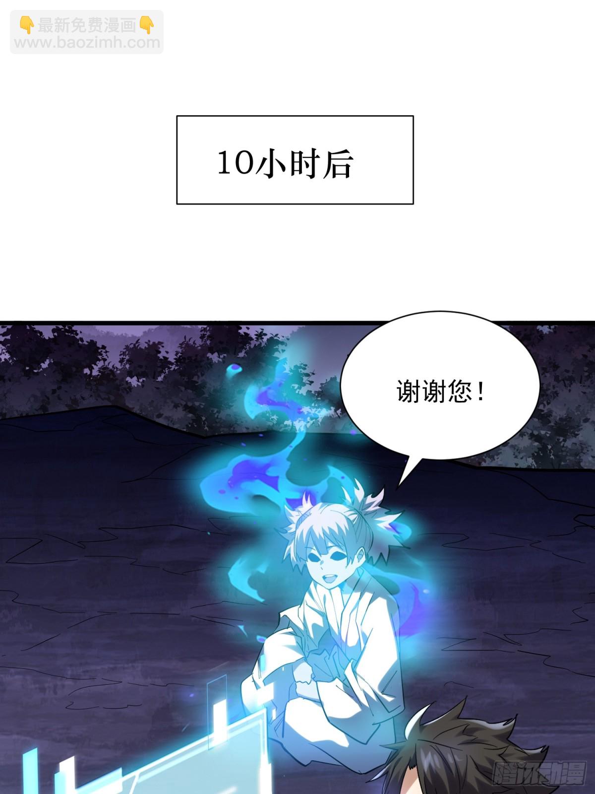 第42回 永恒之心出现了！-第42话