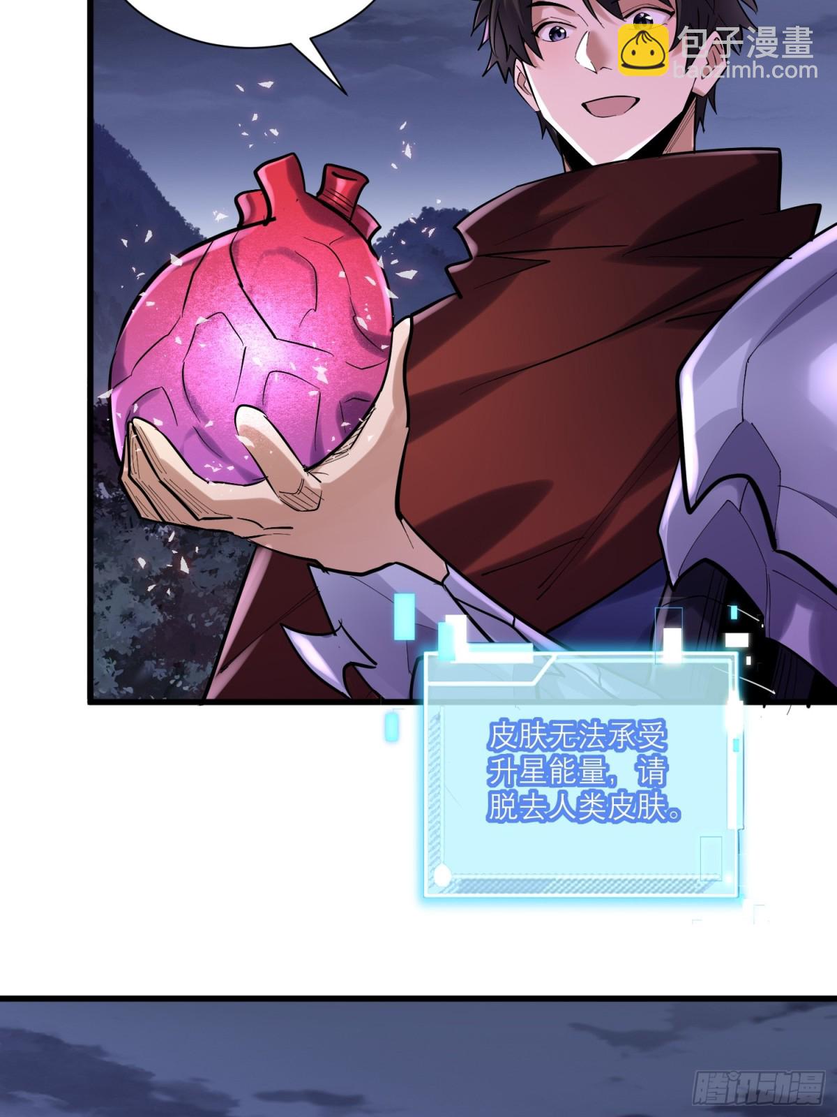 第42回 永恒之心出现了！-第42话