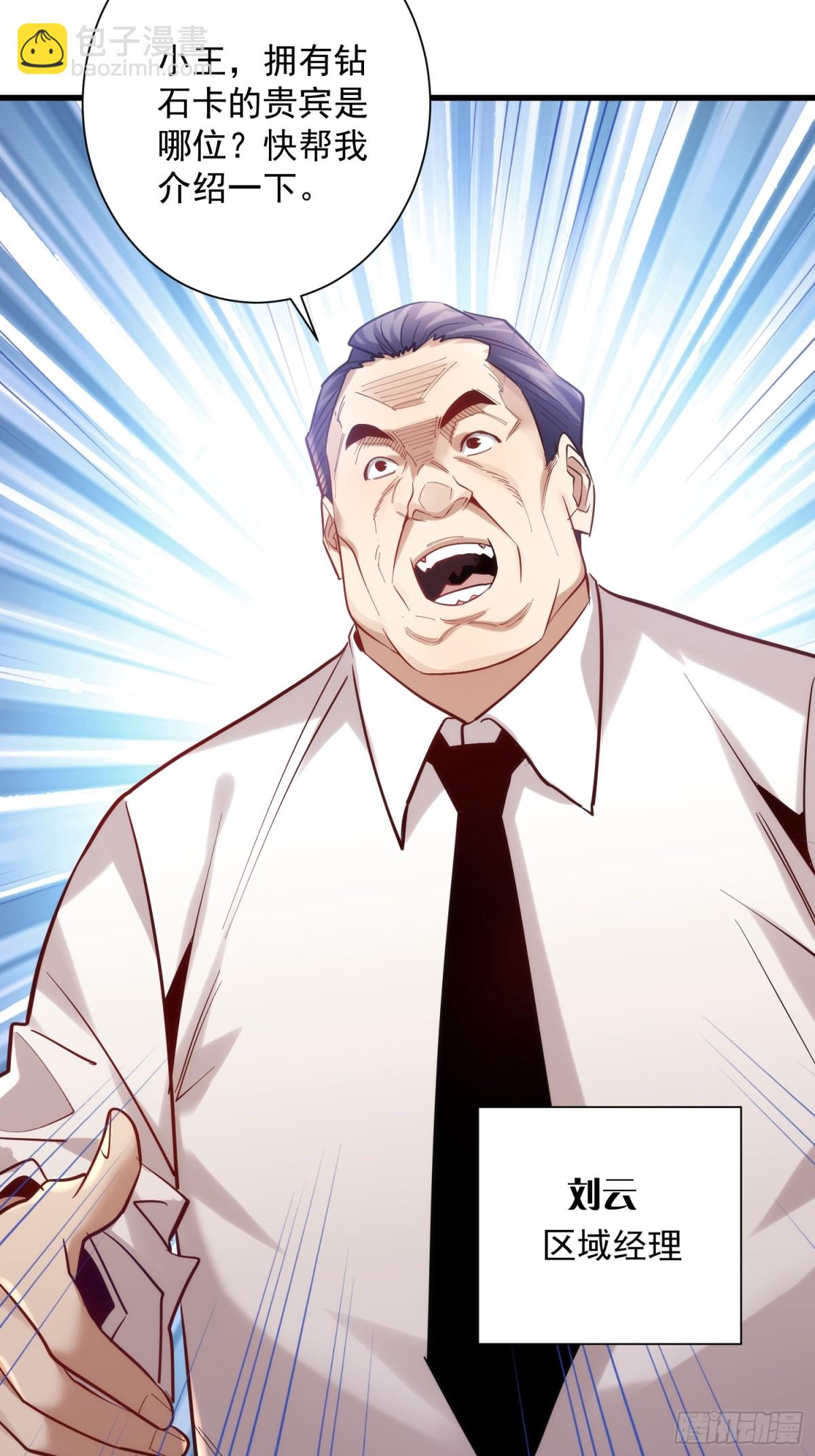 第42回 永恒之心出现了！-第42话