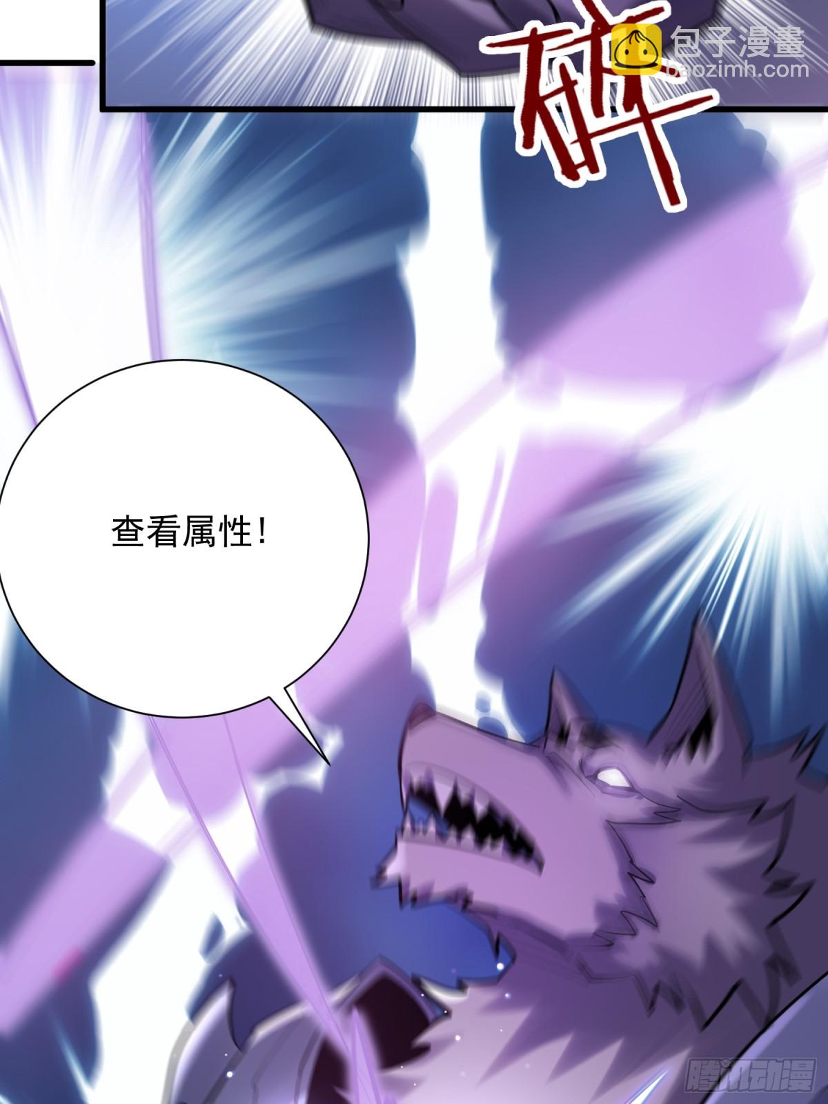 第42回 永恒之心出现了！-第42话