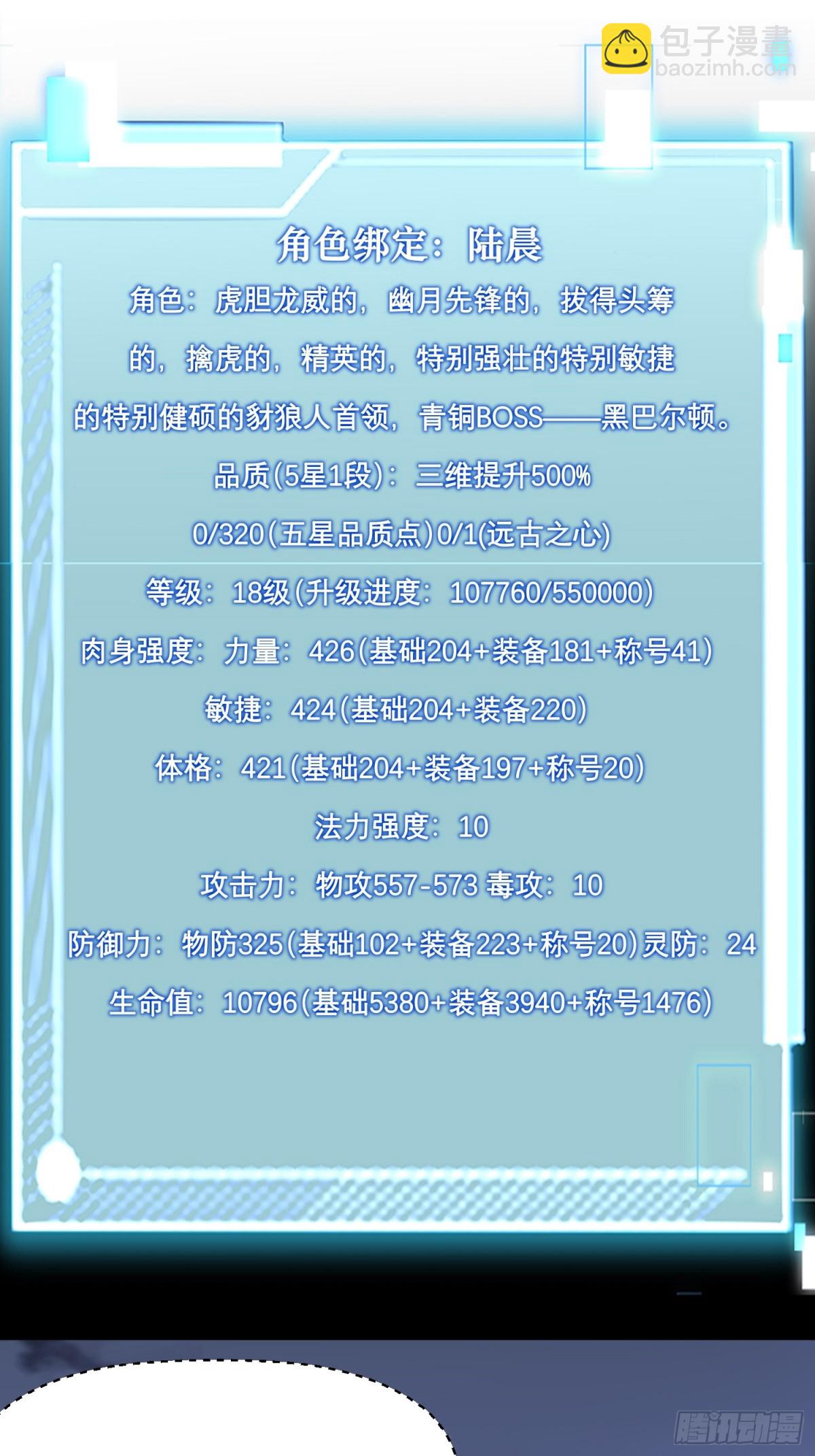 第42回 永恒之心出现了！-第42话