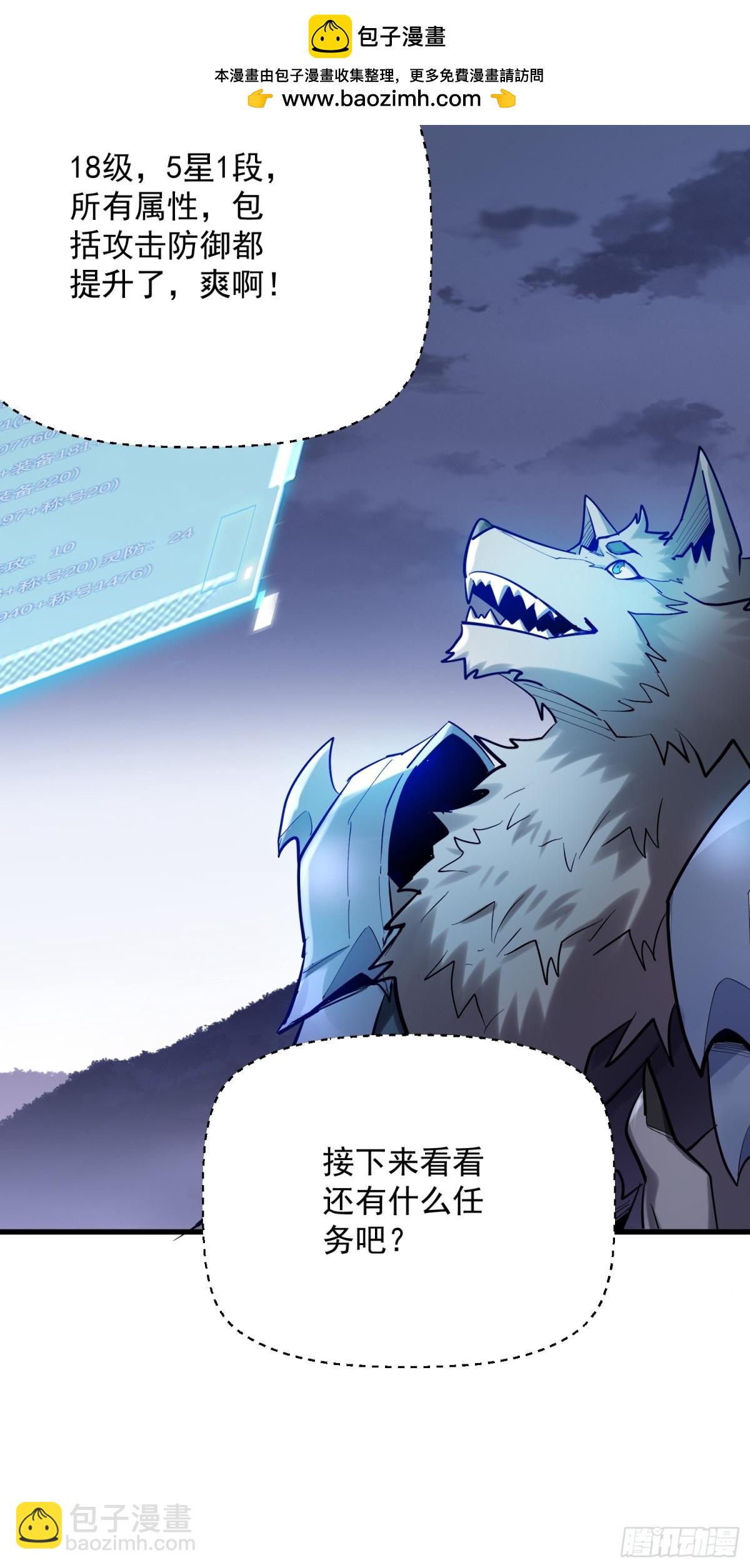 第42回 永恒之心出现了！-第42话