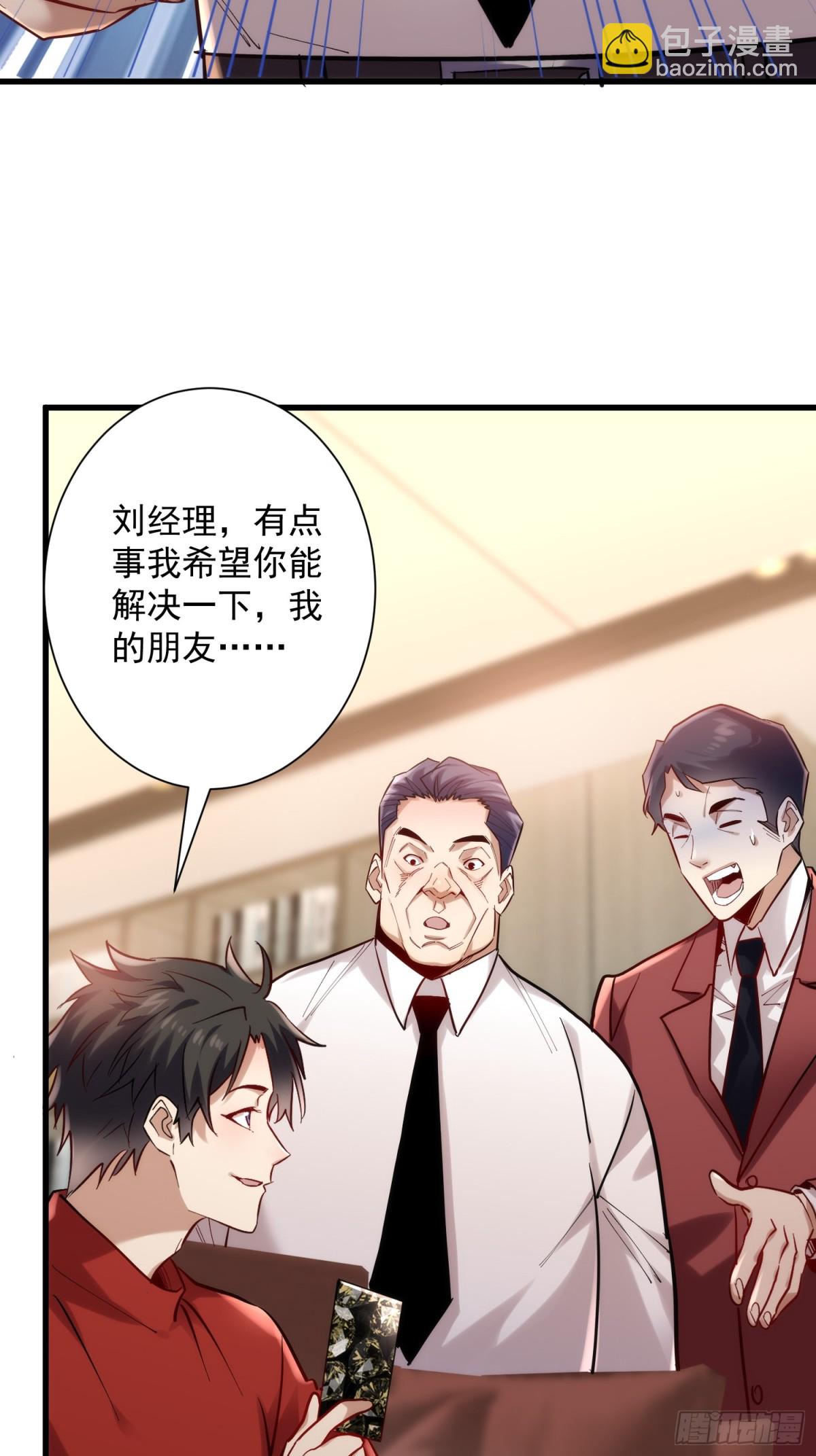 第42回 永恒之心出现了！-第42话