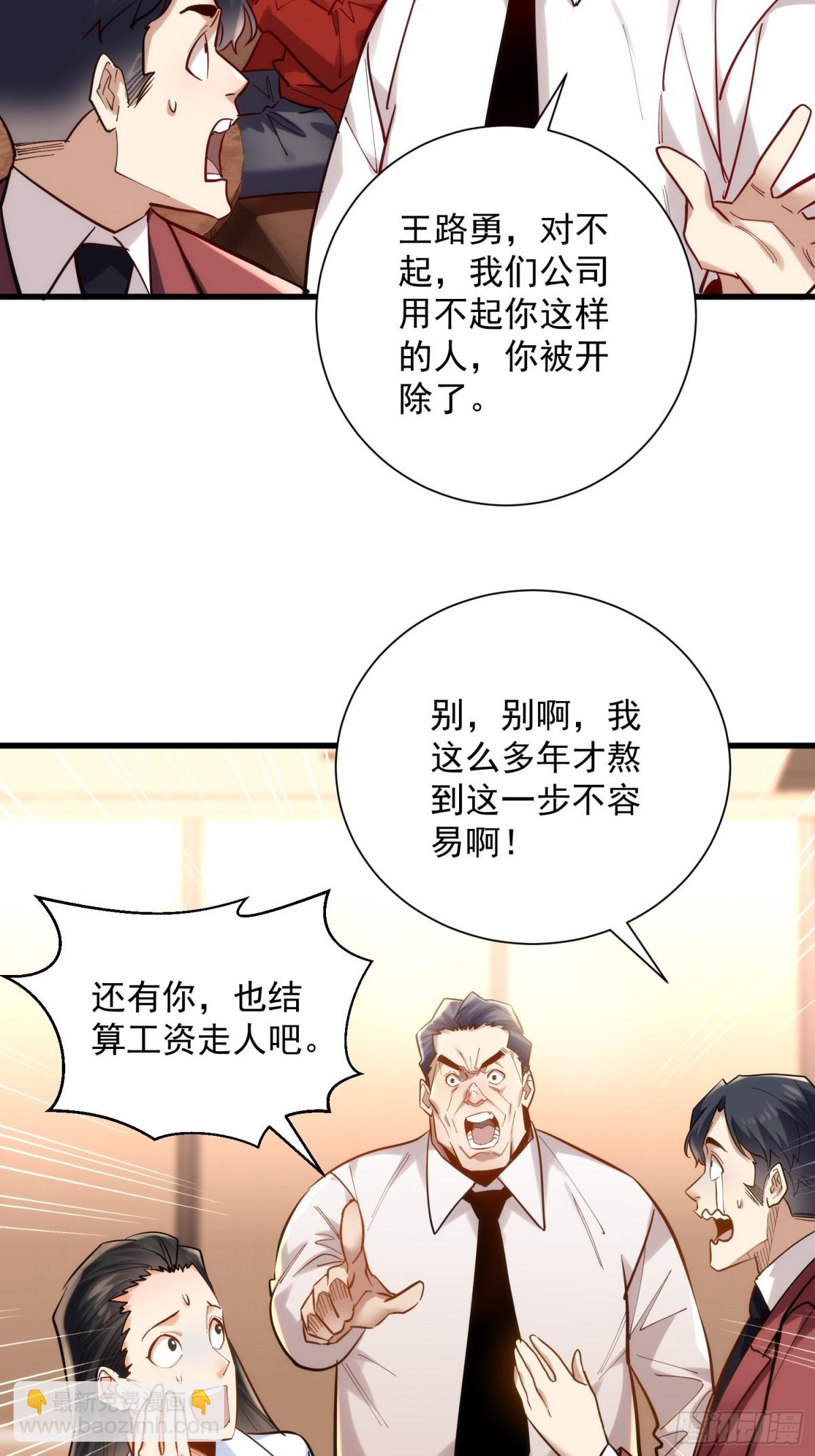 第42回 永恒之心出现了！-第42话