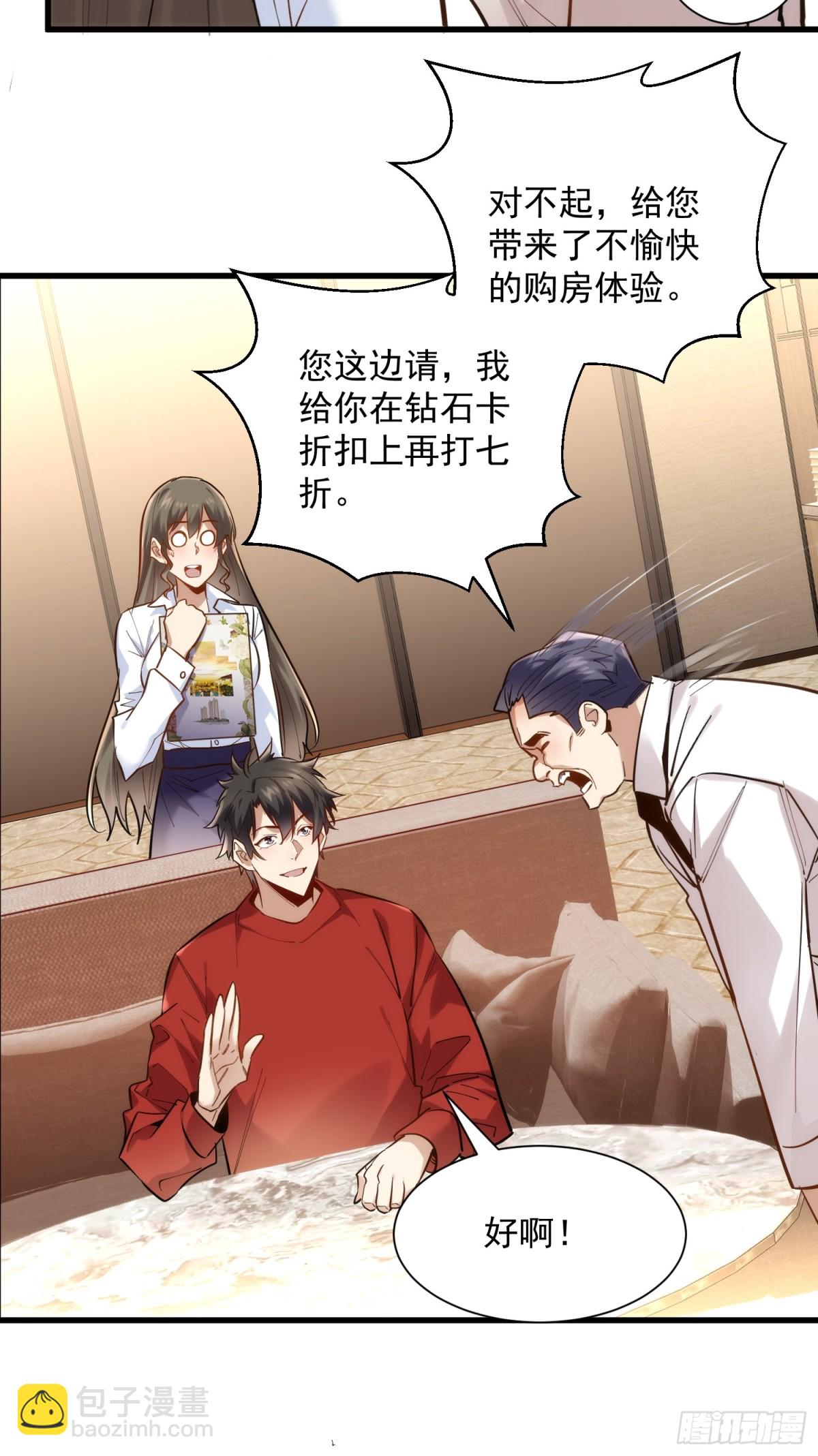 第42回 永恒之心出现了！-第42话