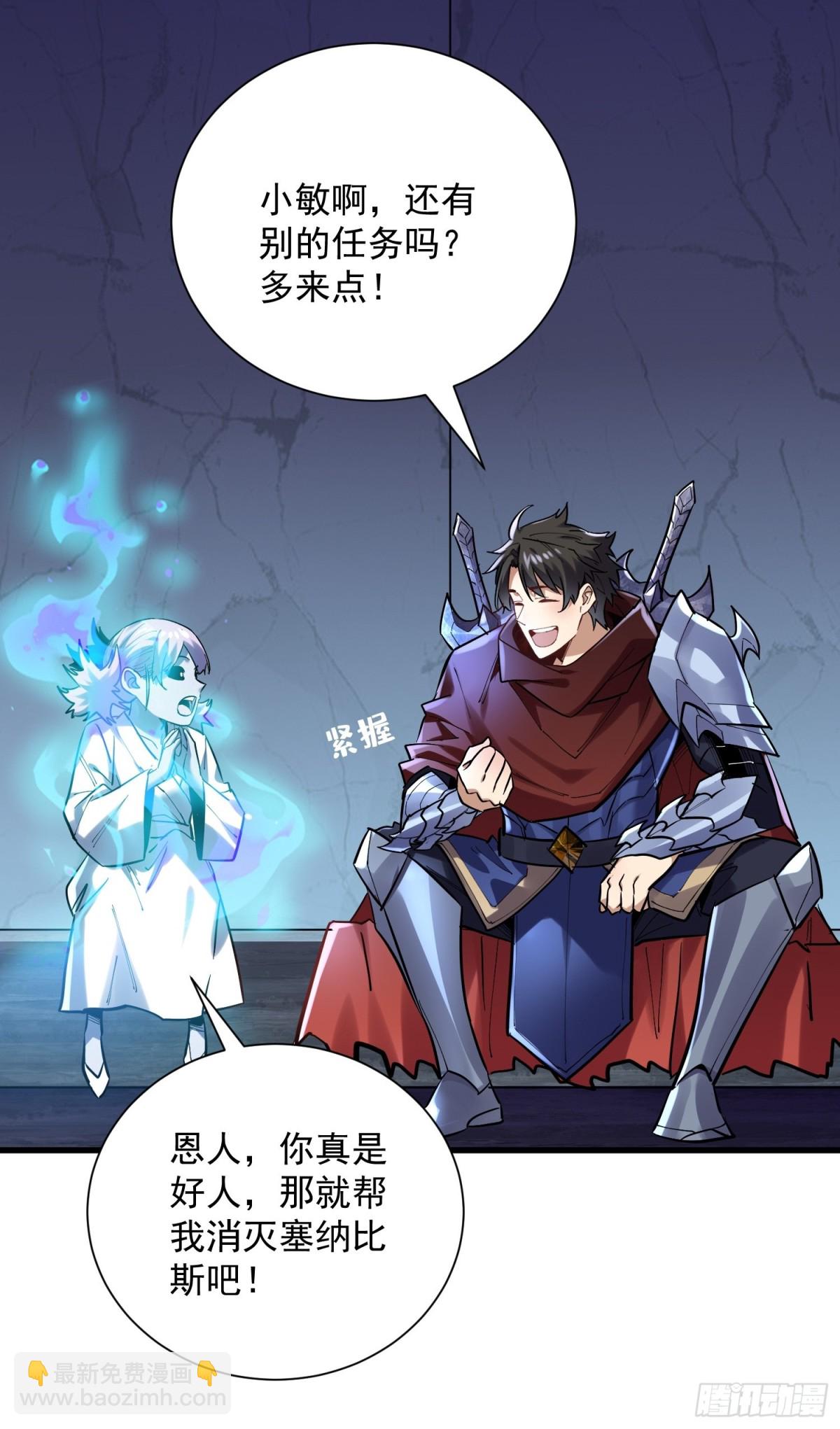 第44回 要不，找别人吧？-第44话