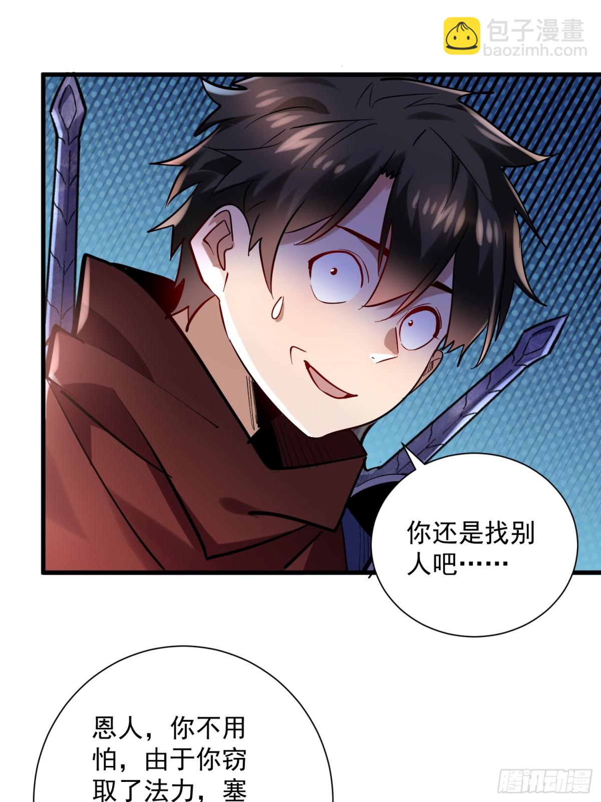 第44回 要不，找别人吧？-第44话