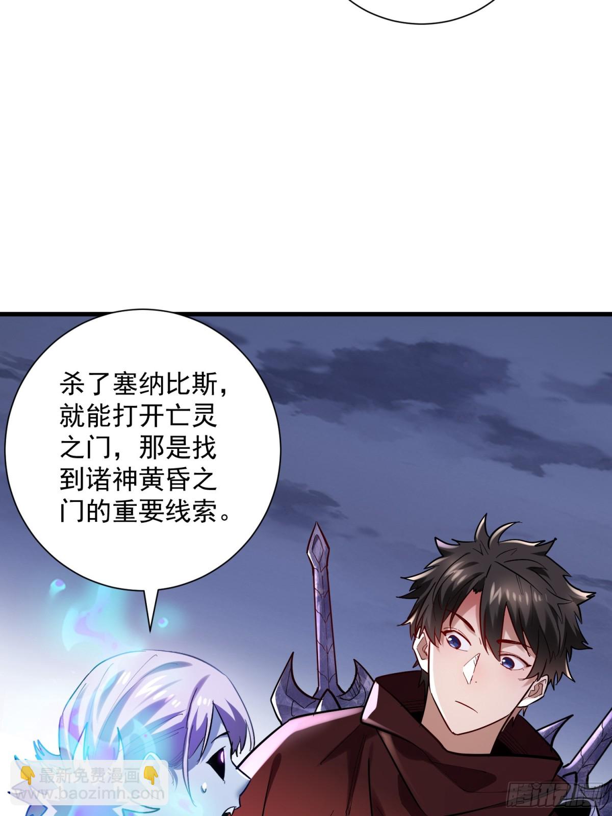 第44回 要不，找别人吧？-第44话