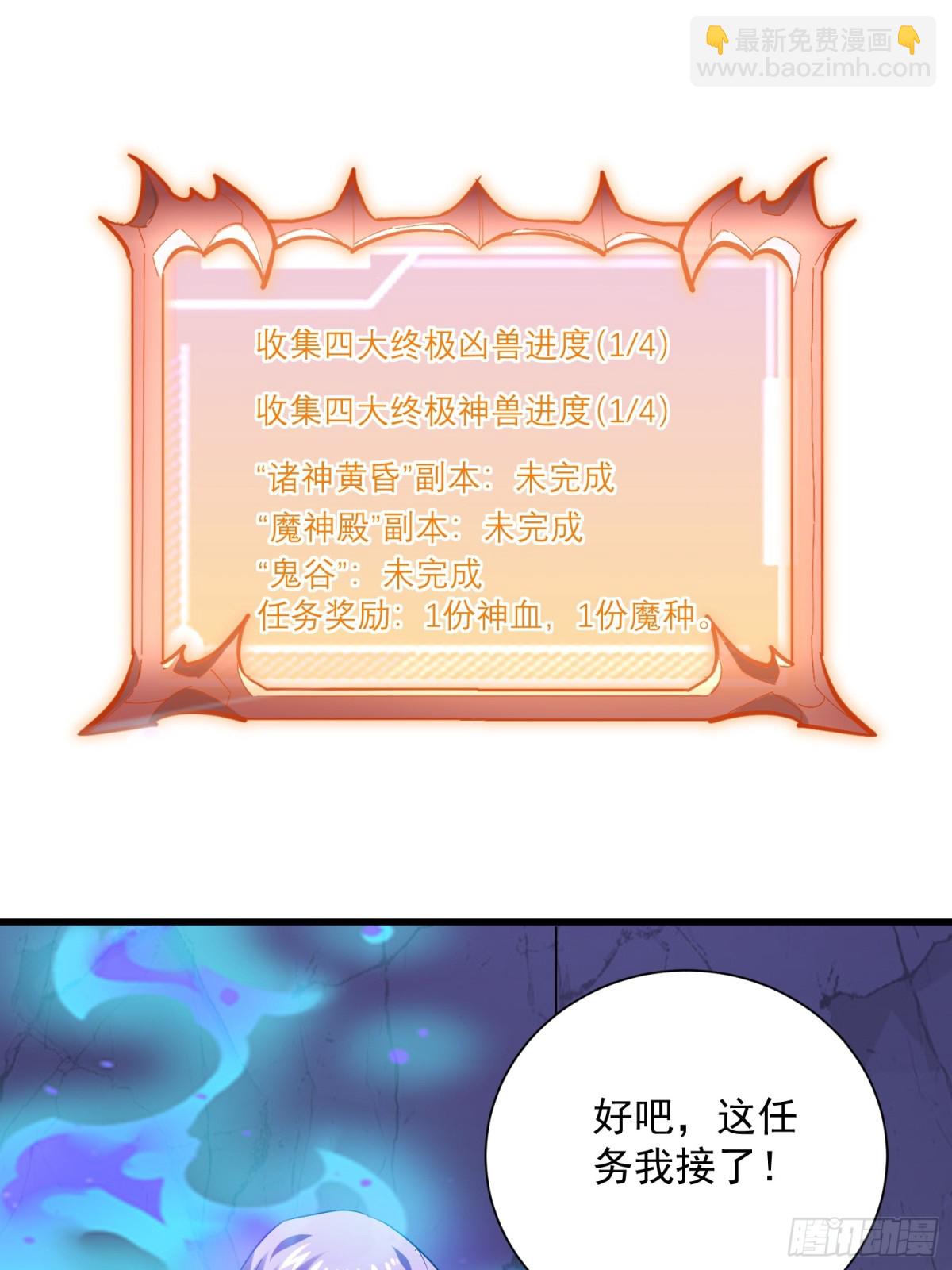 第44回 要不，找别人吧？-第44话