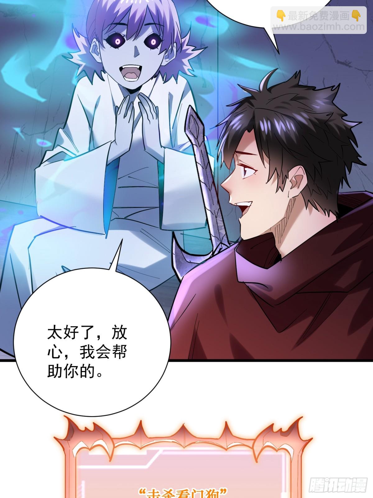 第44回 要不，找别人吧？-第44话