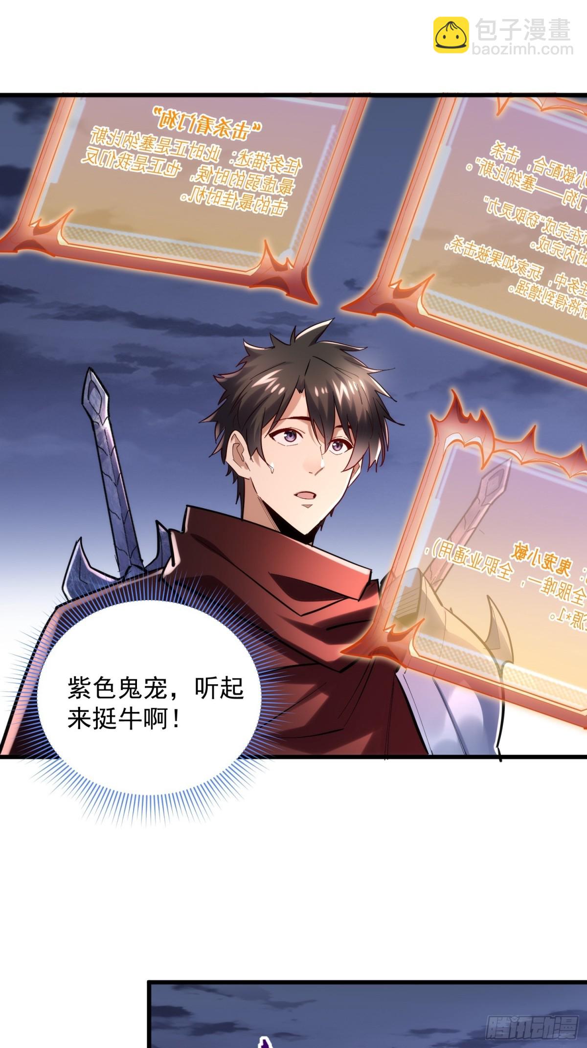 第44回 要不，找别人吧？-第44话