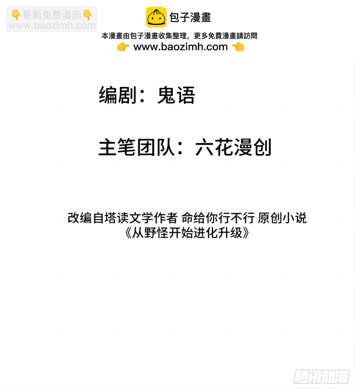 第44回 要不，找别人吧？-第44话