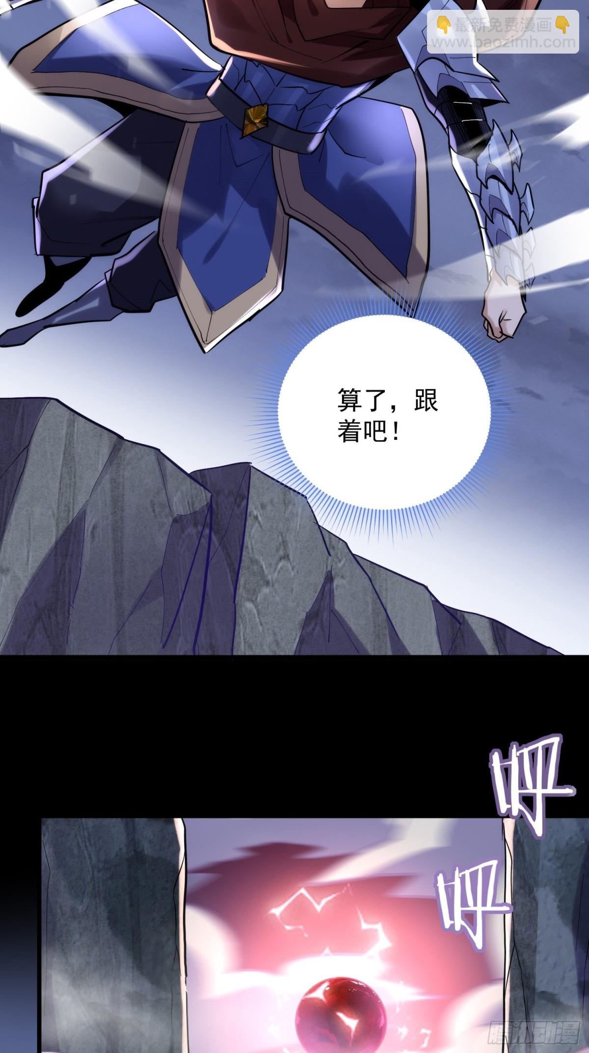 第44回 要不，找别人吧？-第44话