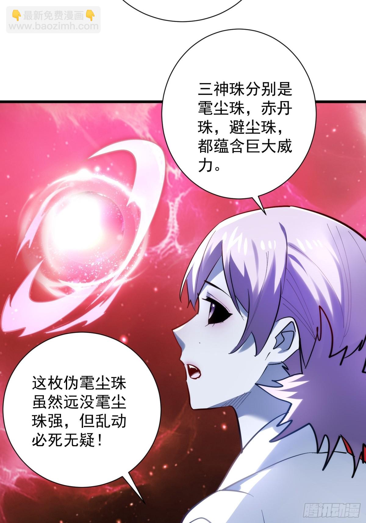 第44回 要不，找别人吧？-第44话