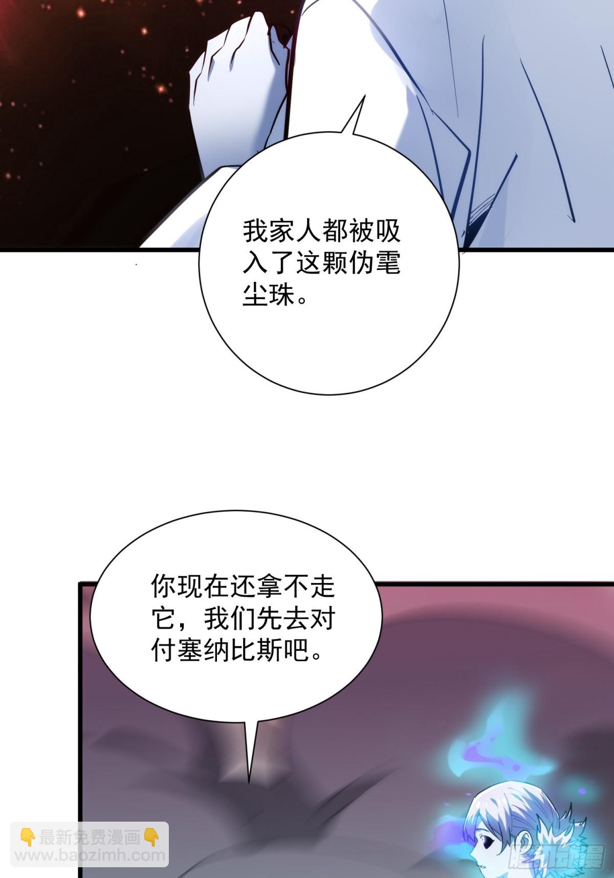 第44回 要不，找别人吧？-第44话