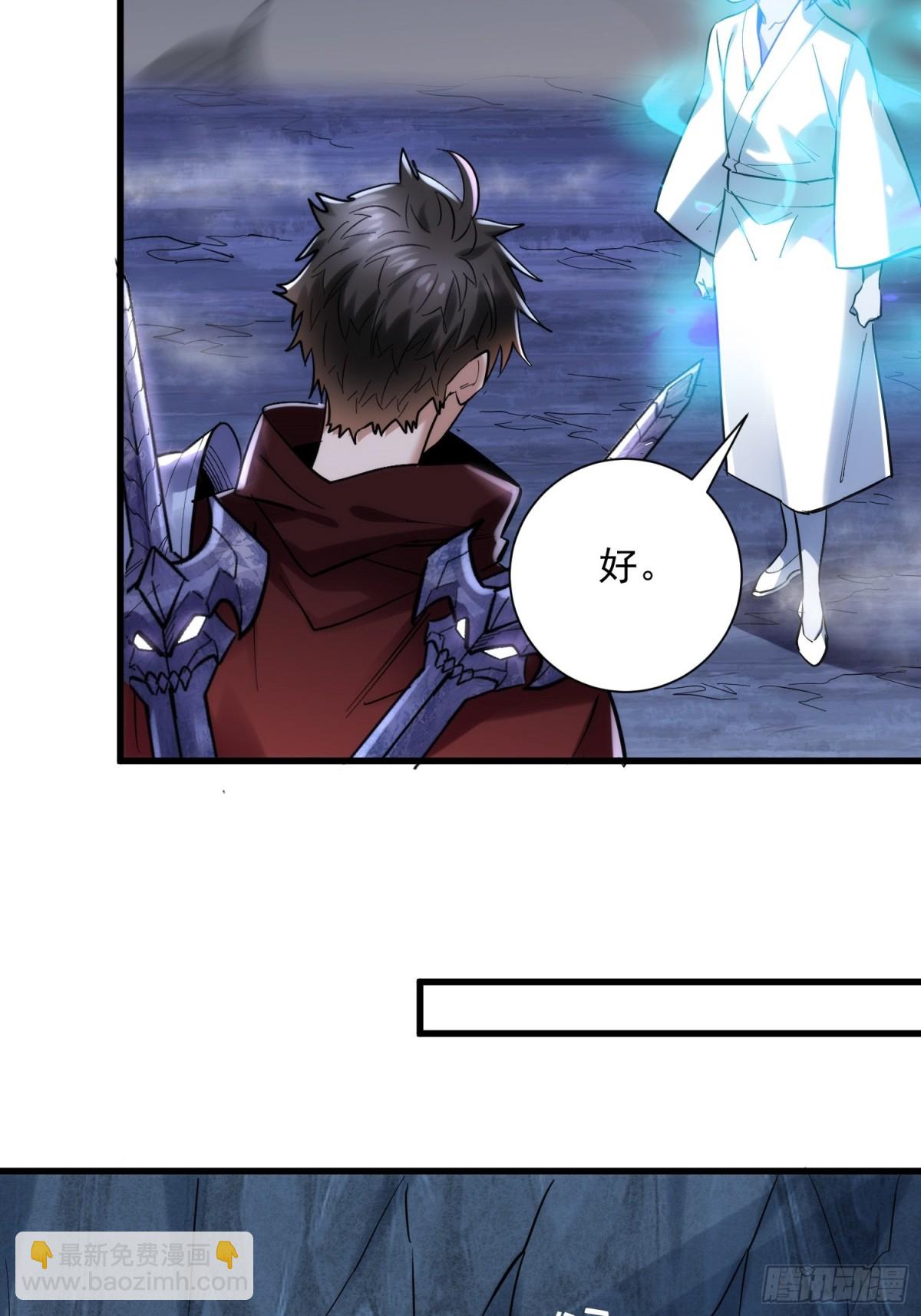 第44回 要不，找别人吧？-第44话