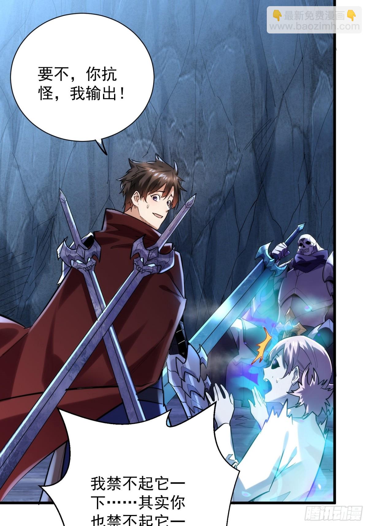 第44回 要不，找别人吧？-第44话