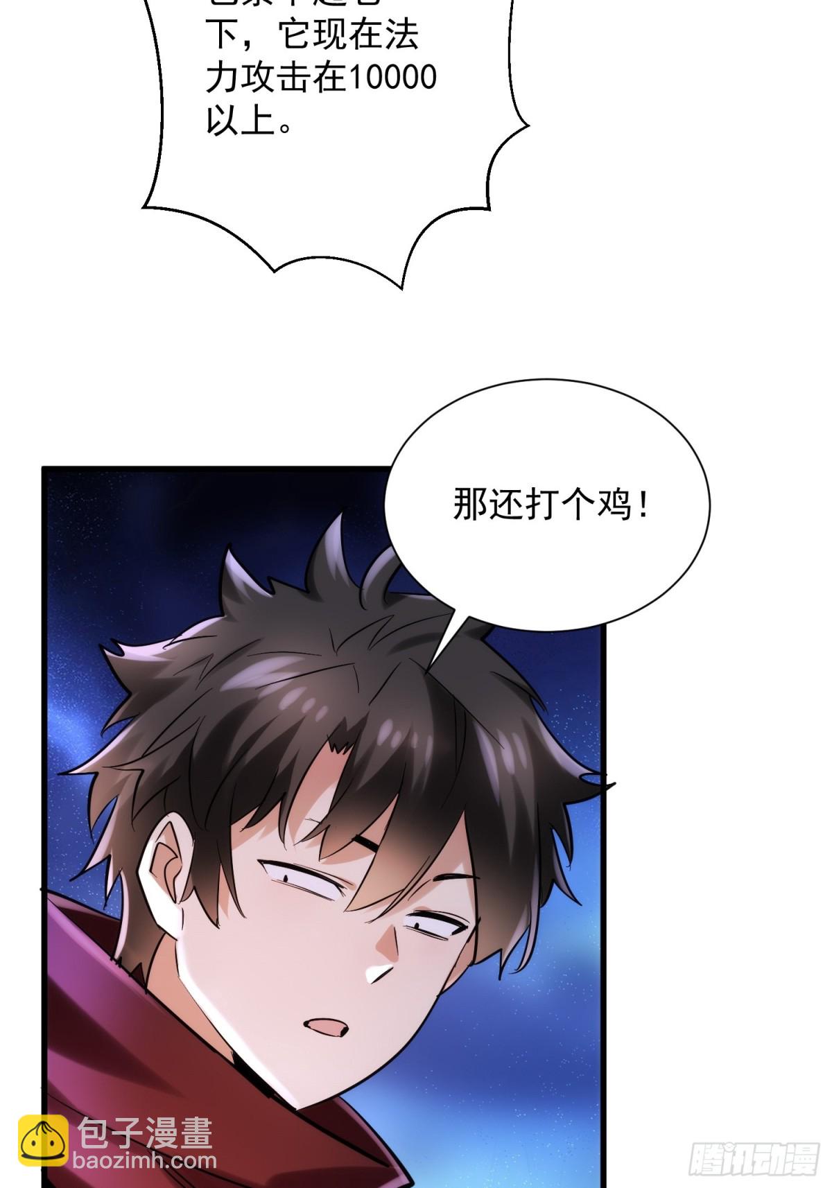 第44回 要不，找别人吧？-第44话