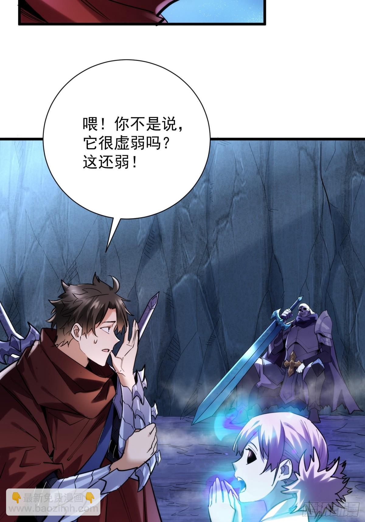 第44回 要不，找别人吧？-第44话